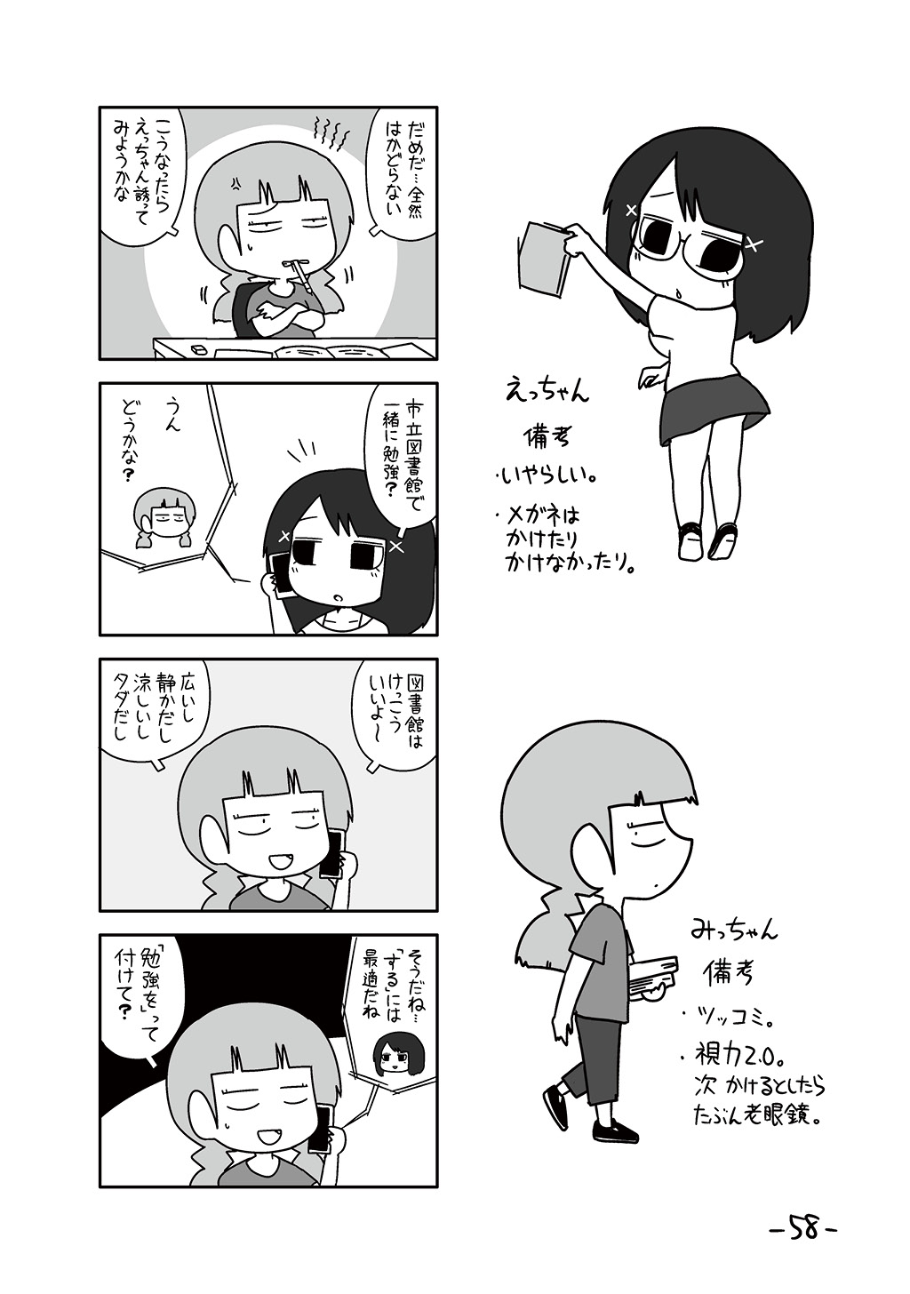 P54