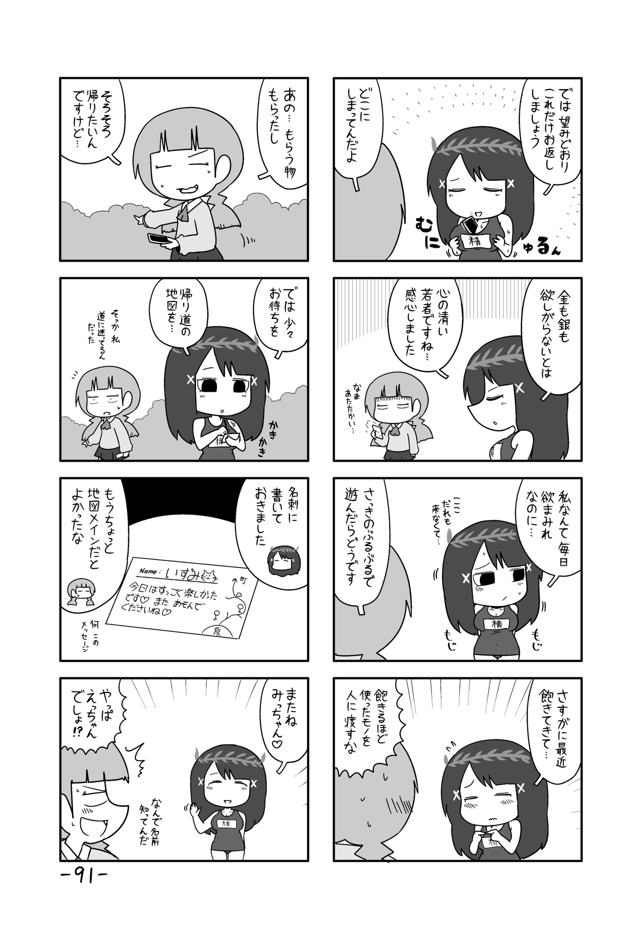 P23