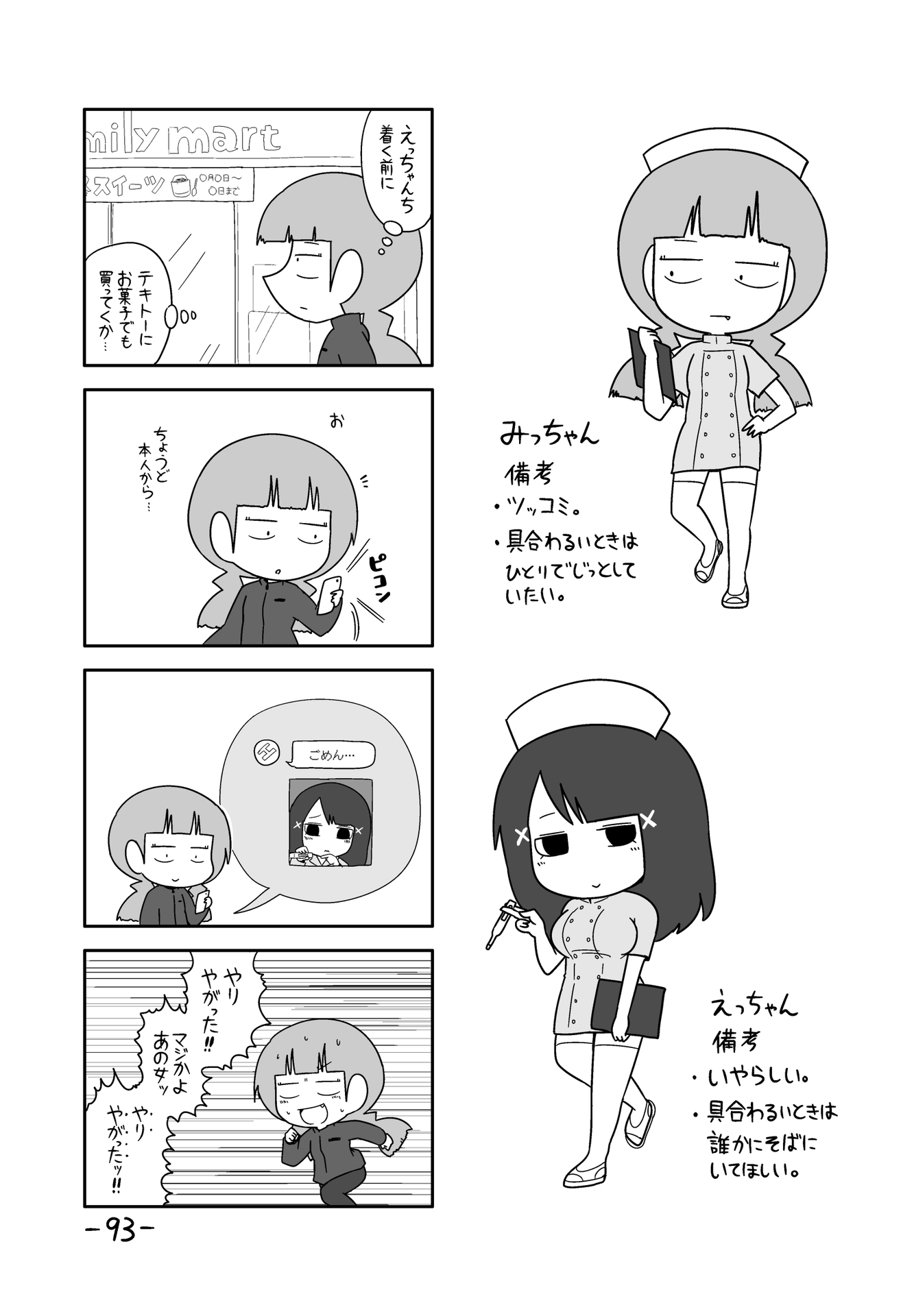 P25