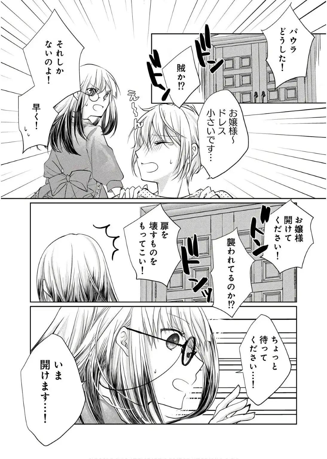 P25