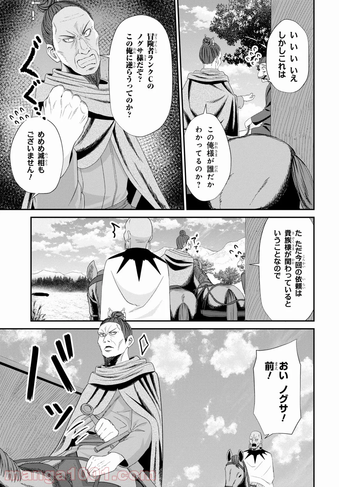 P25