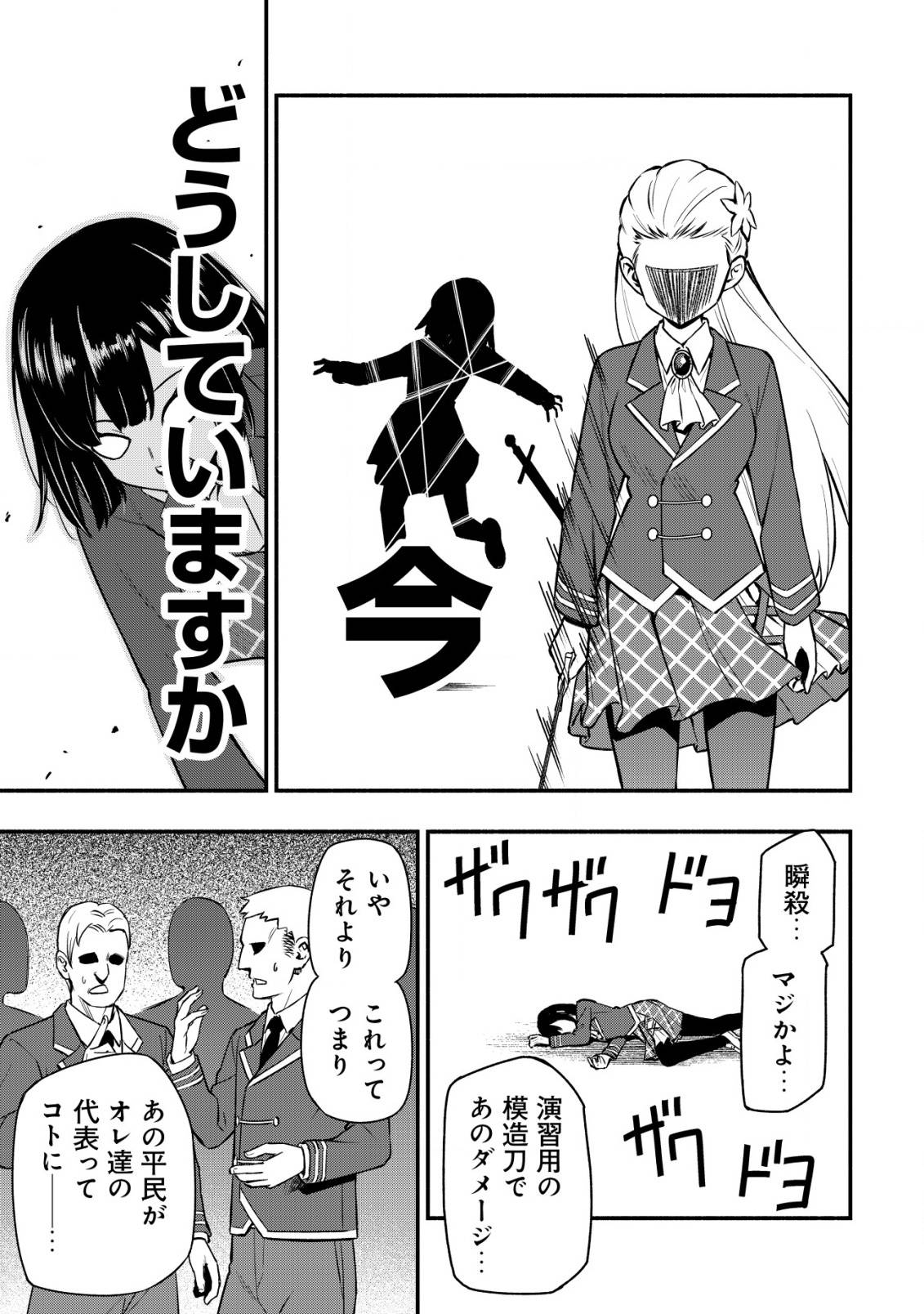 P25