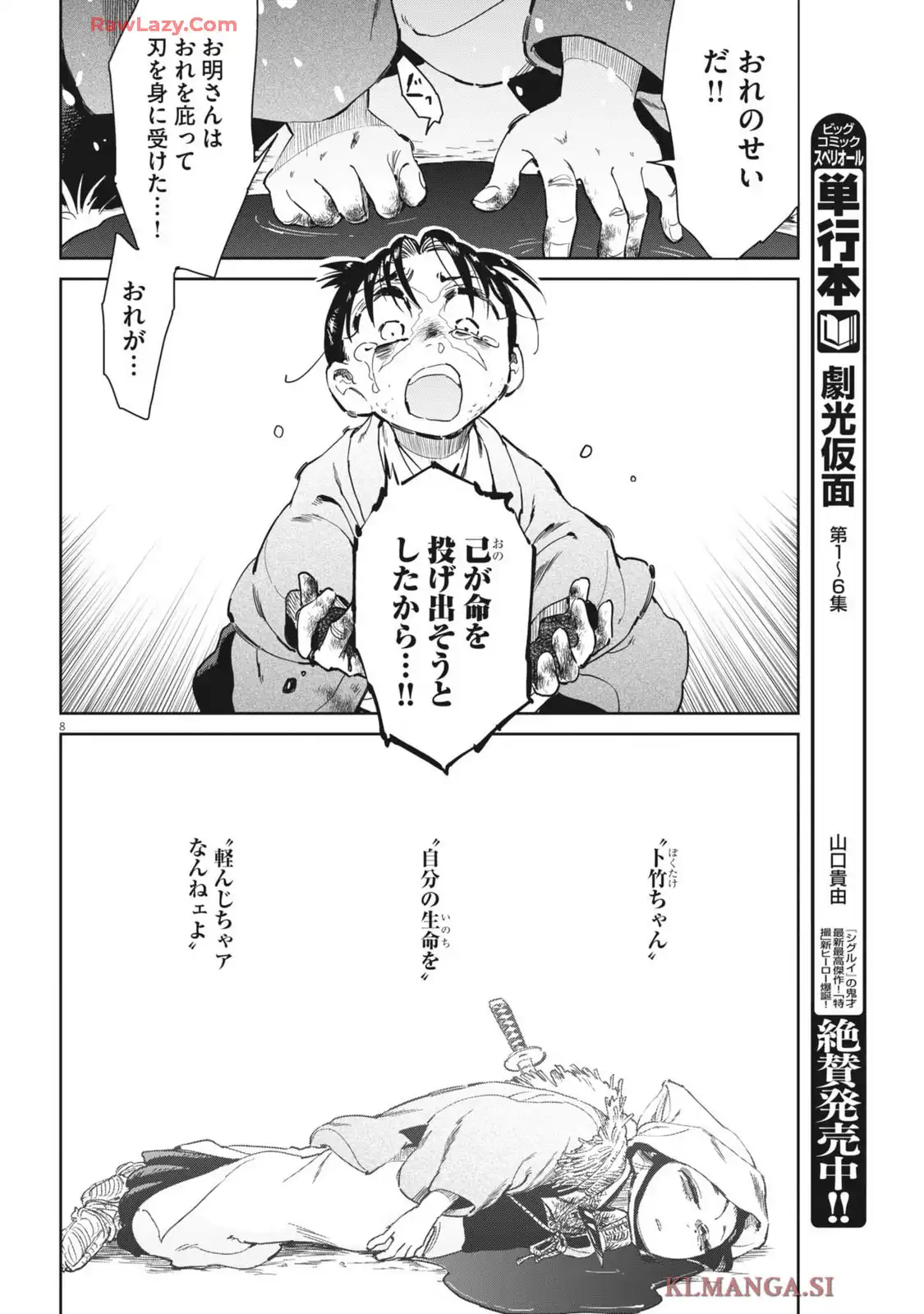 P8