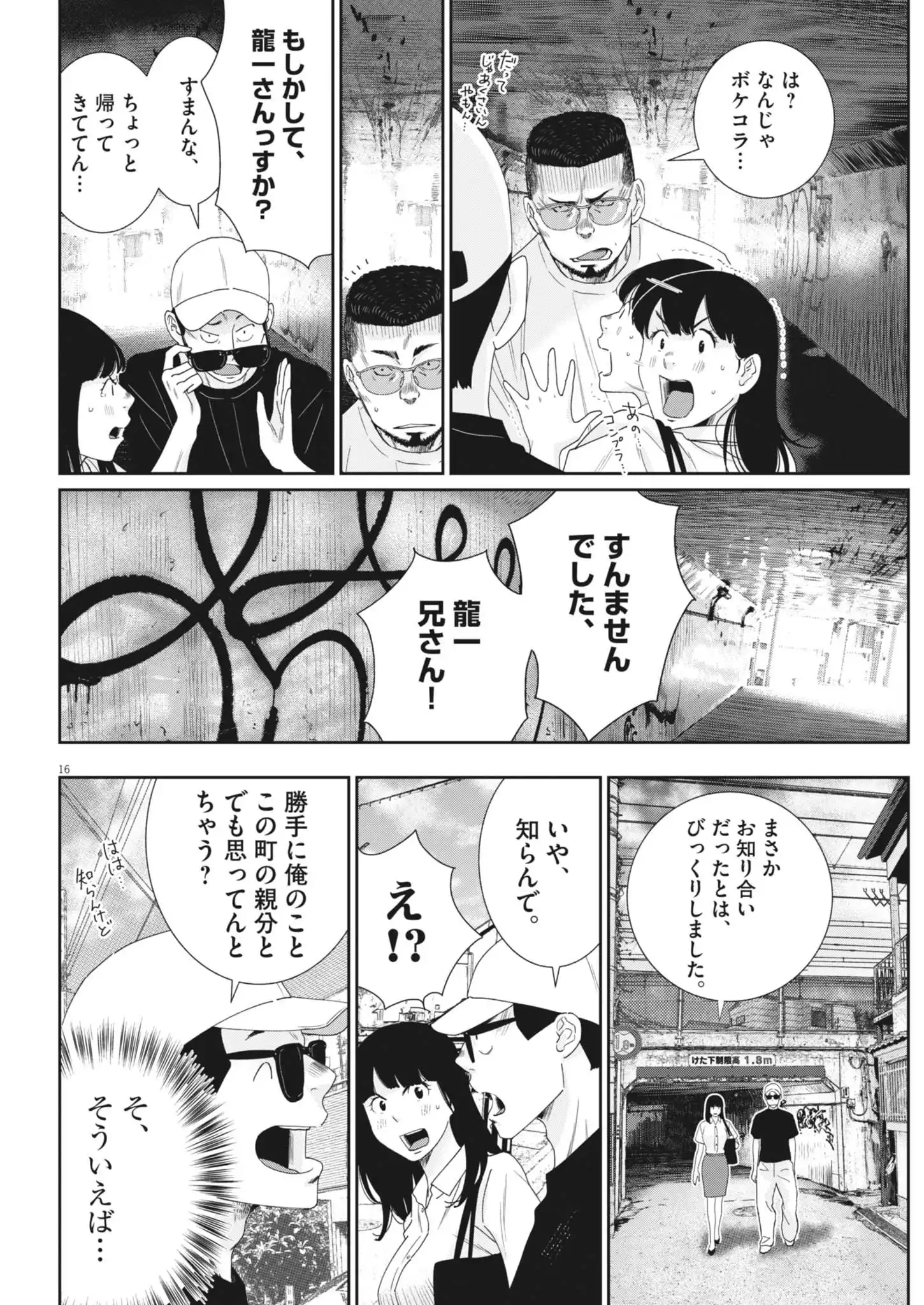P16
