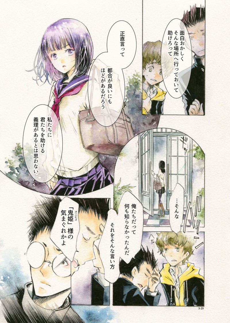P29