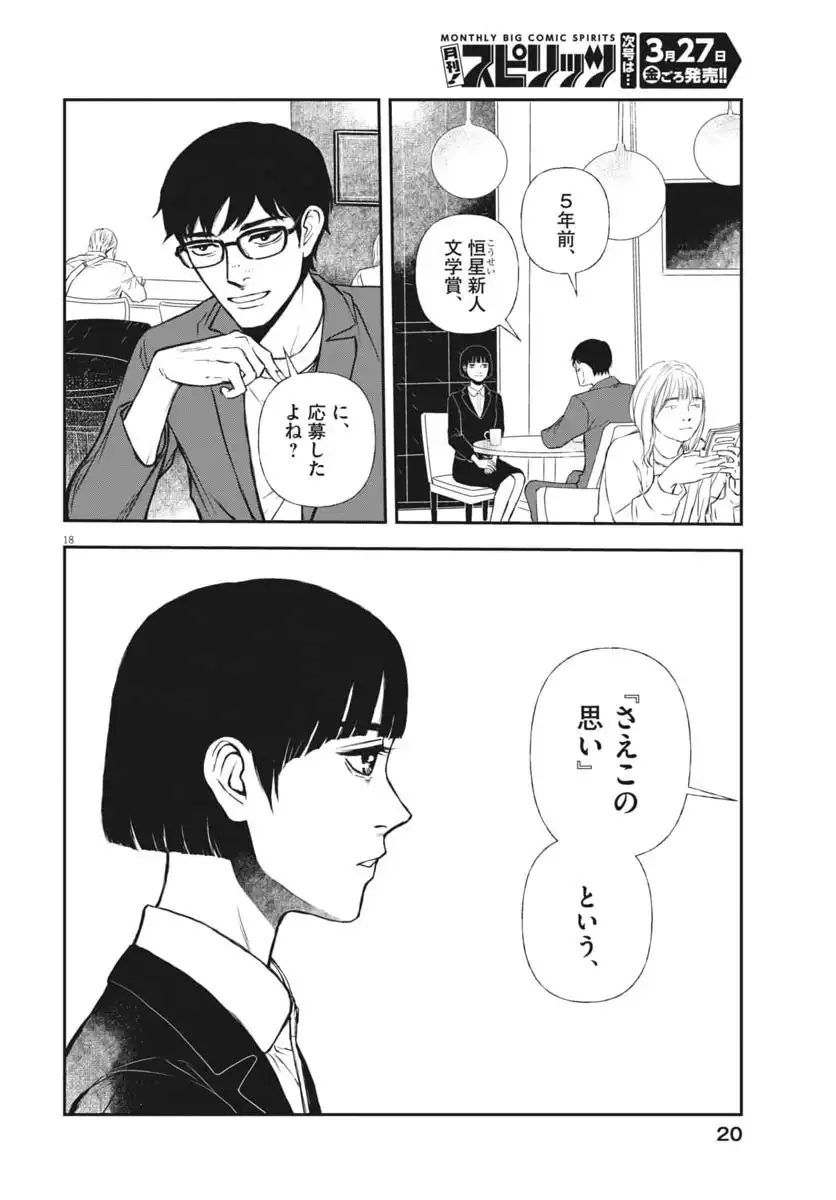 P18