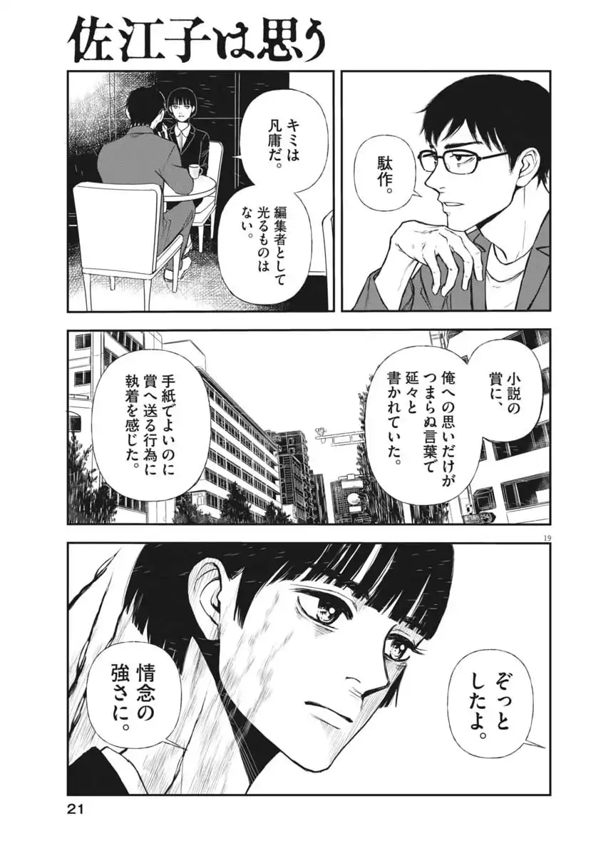 P19