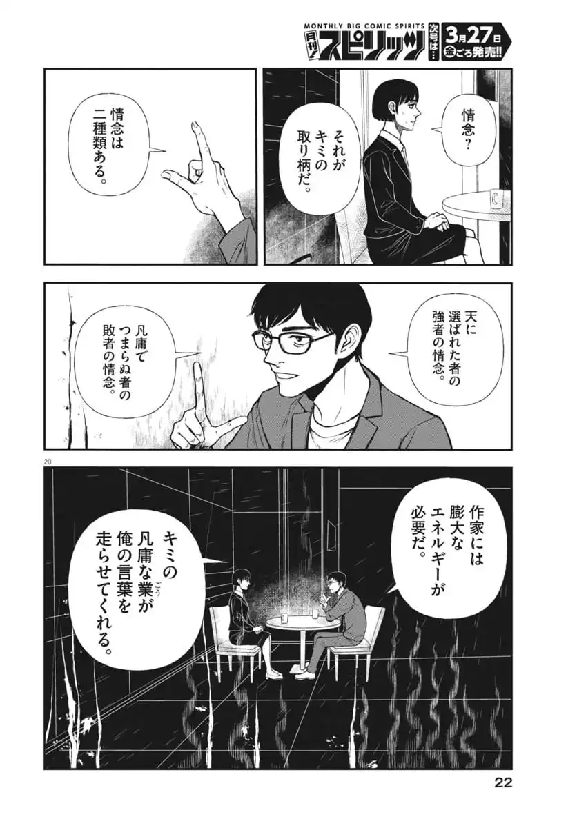 P20