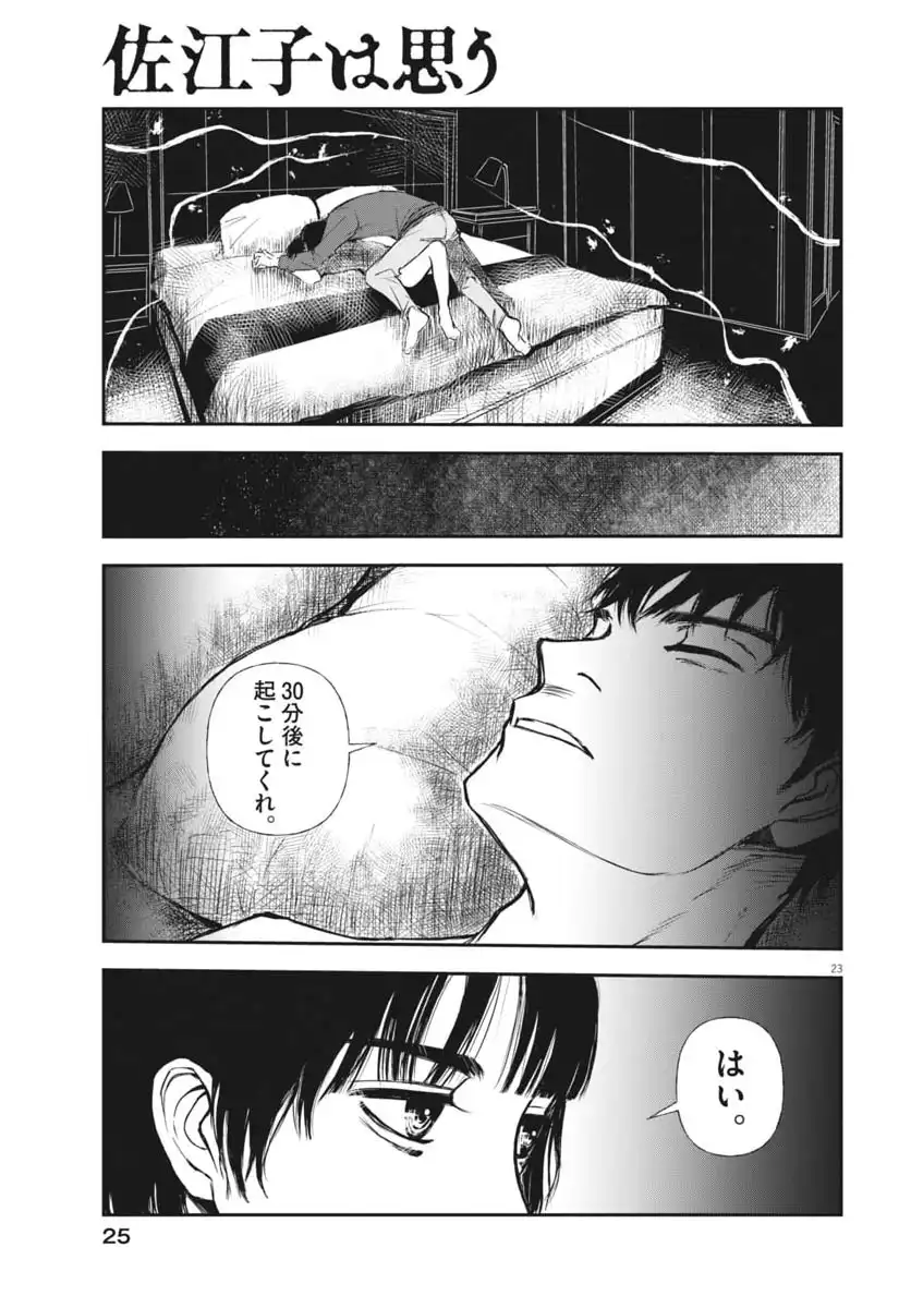 P23