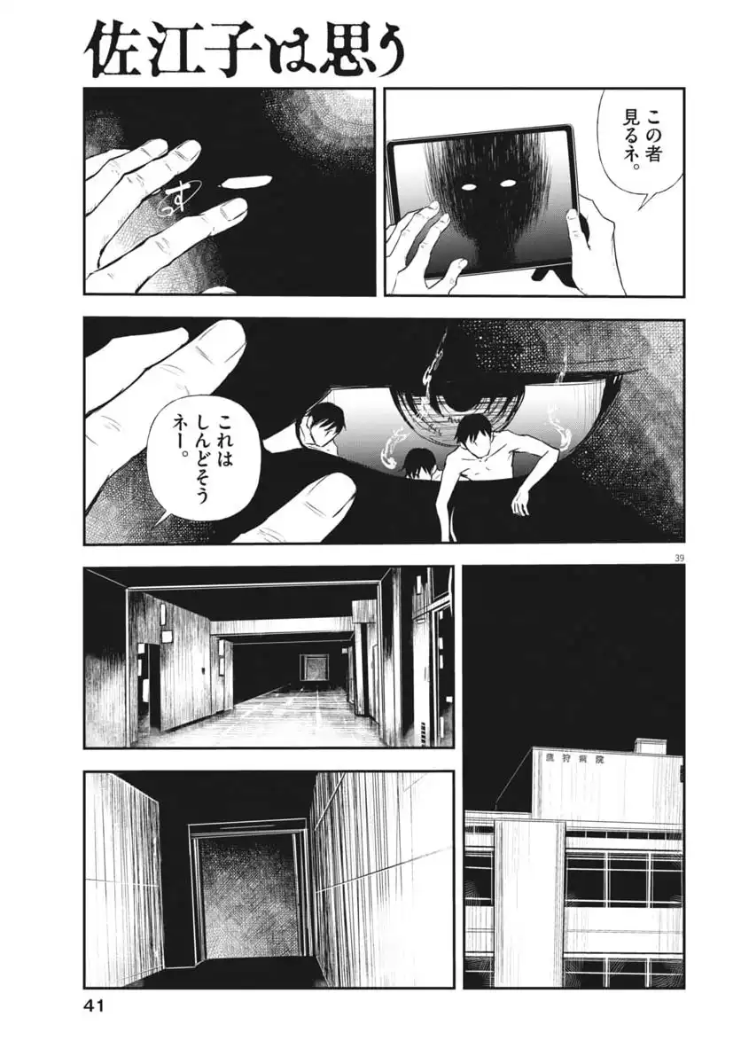 P39