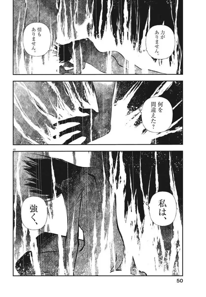 P48