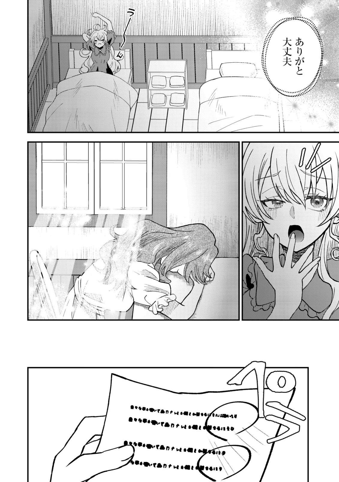 P25