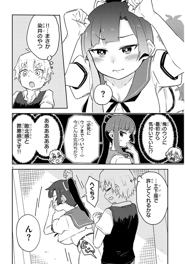 P8