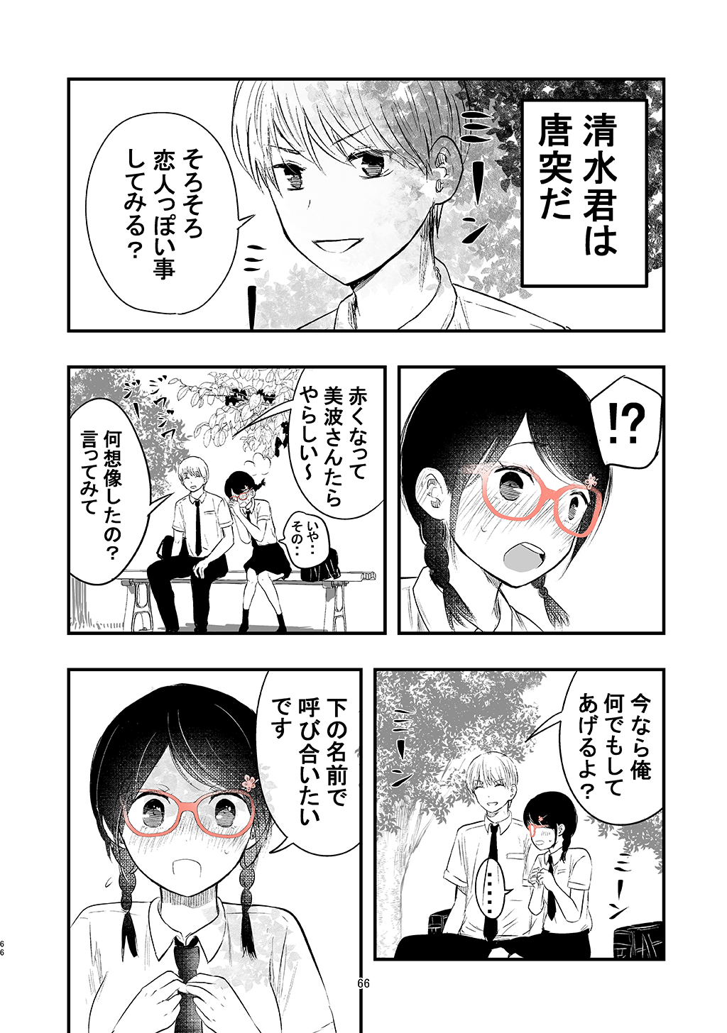 P38