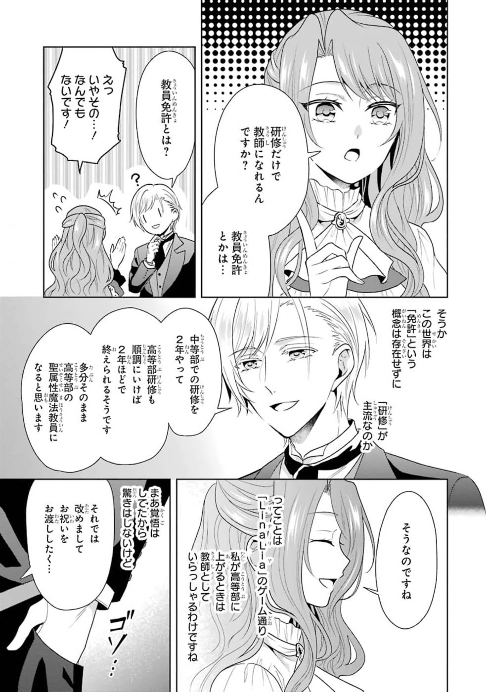 P25