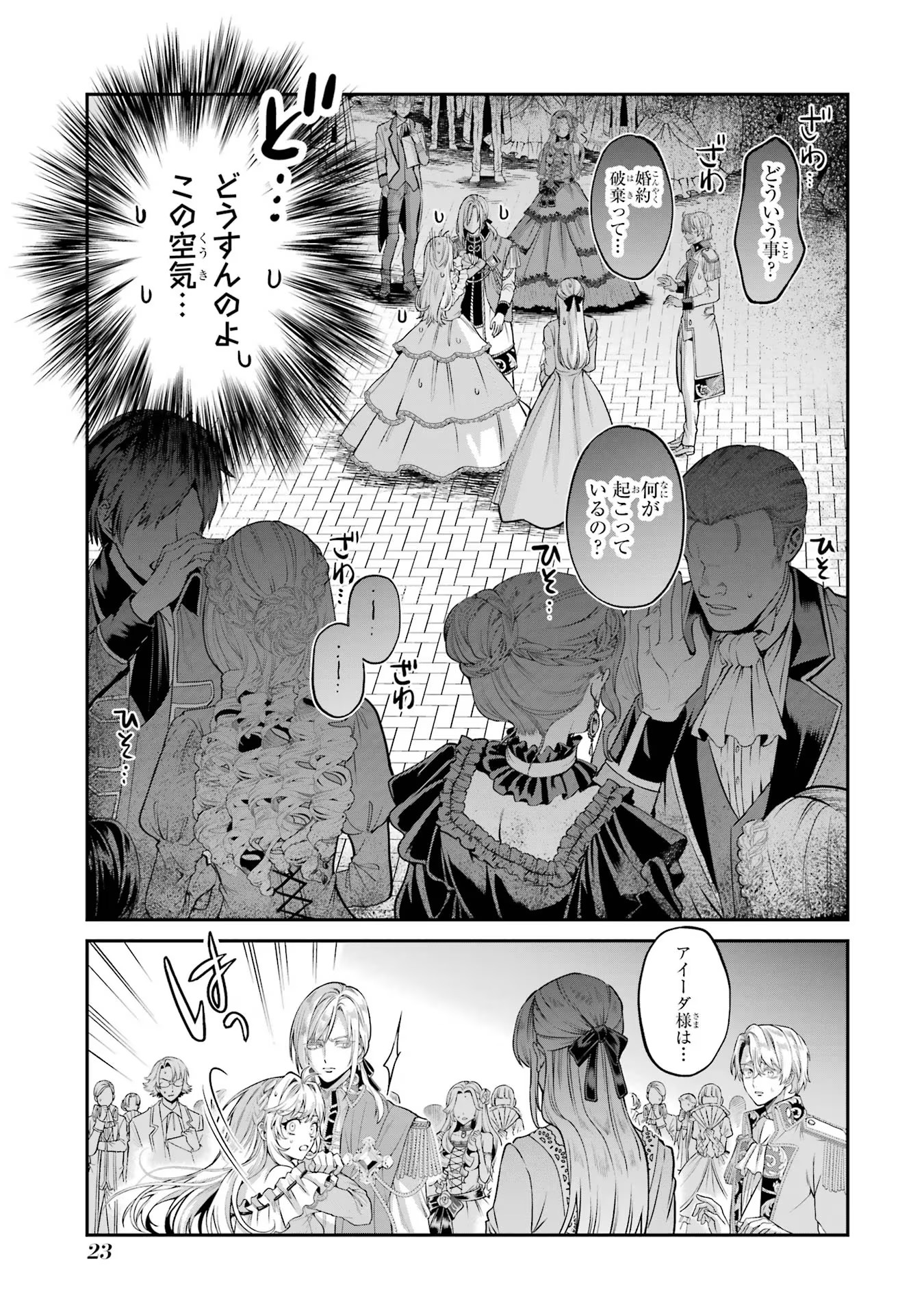 P23