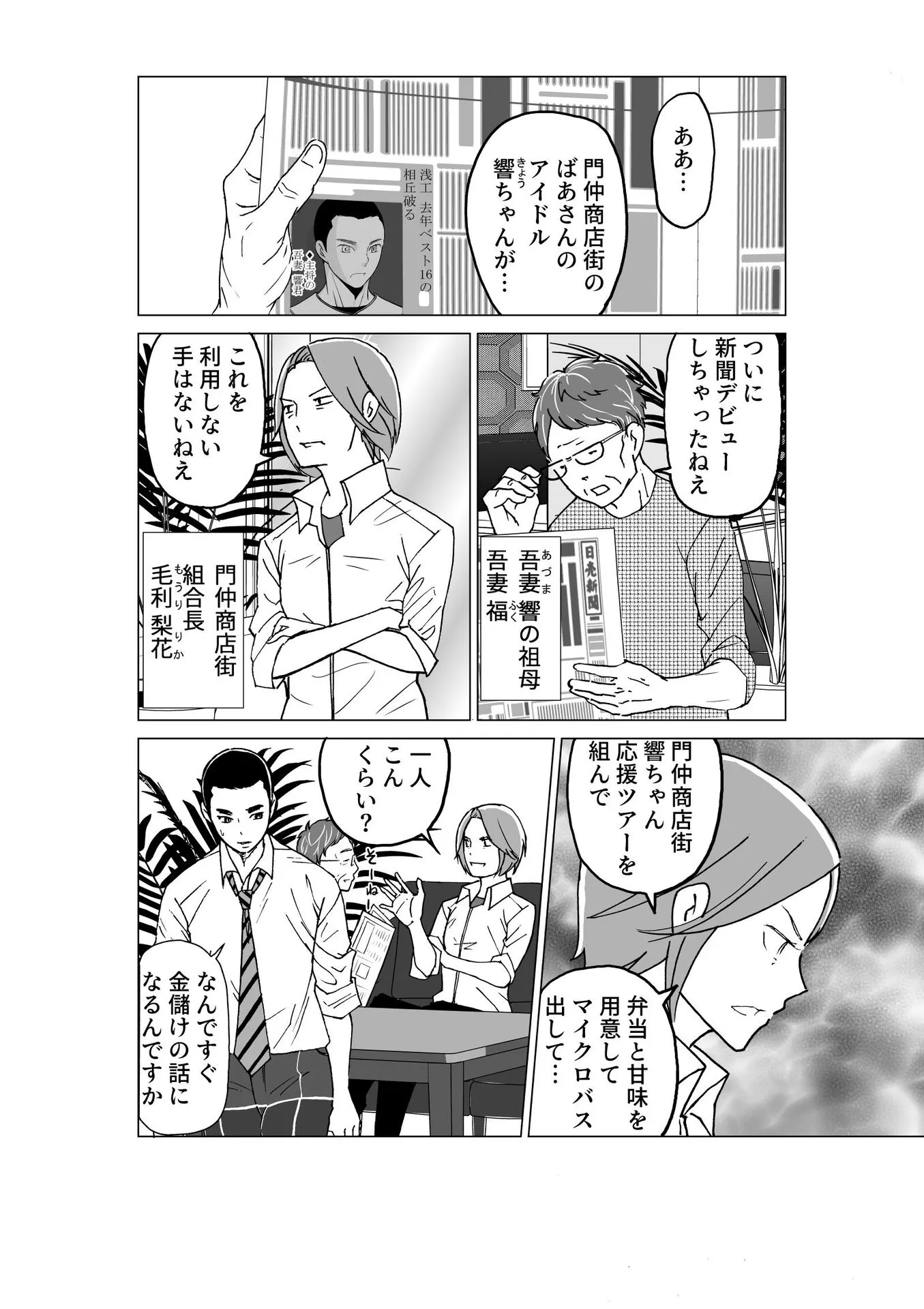 P8