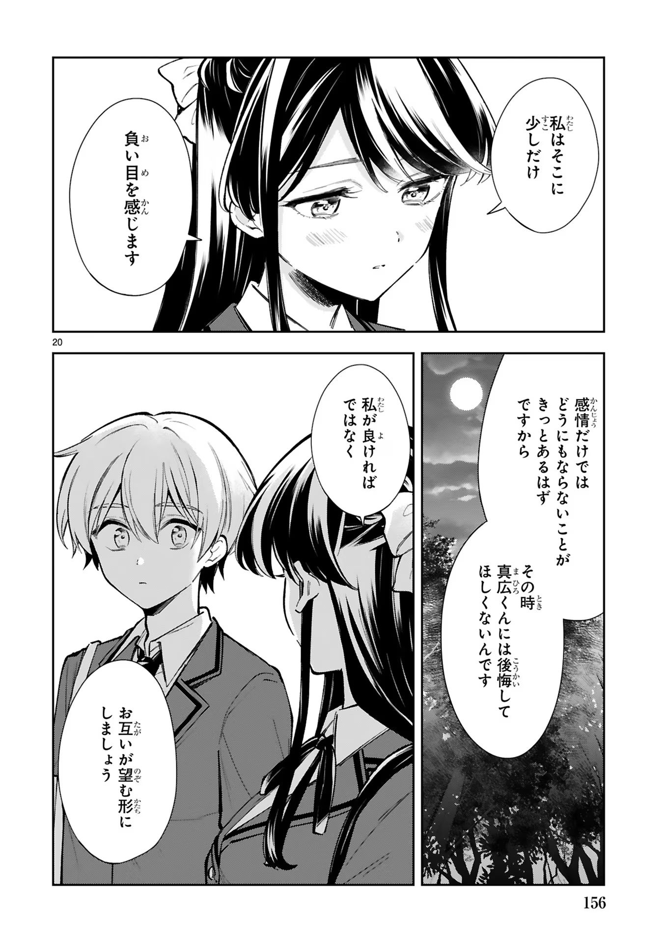 P20