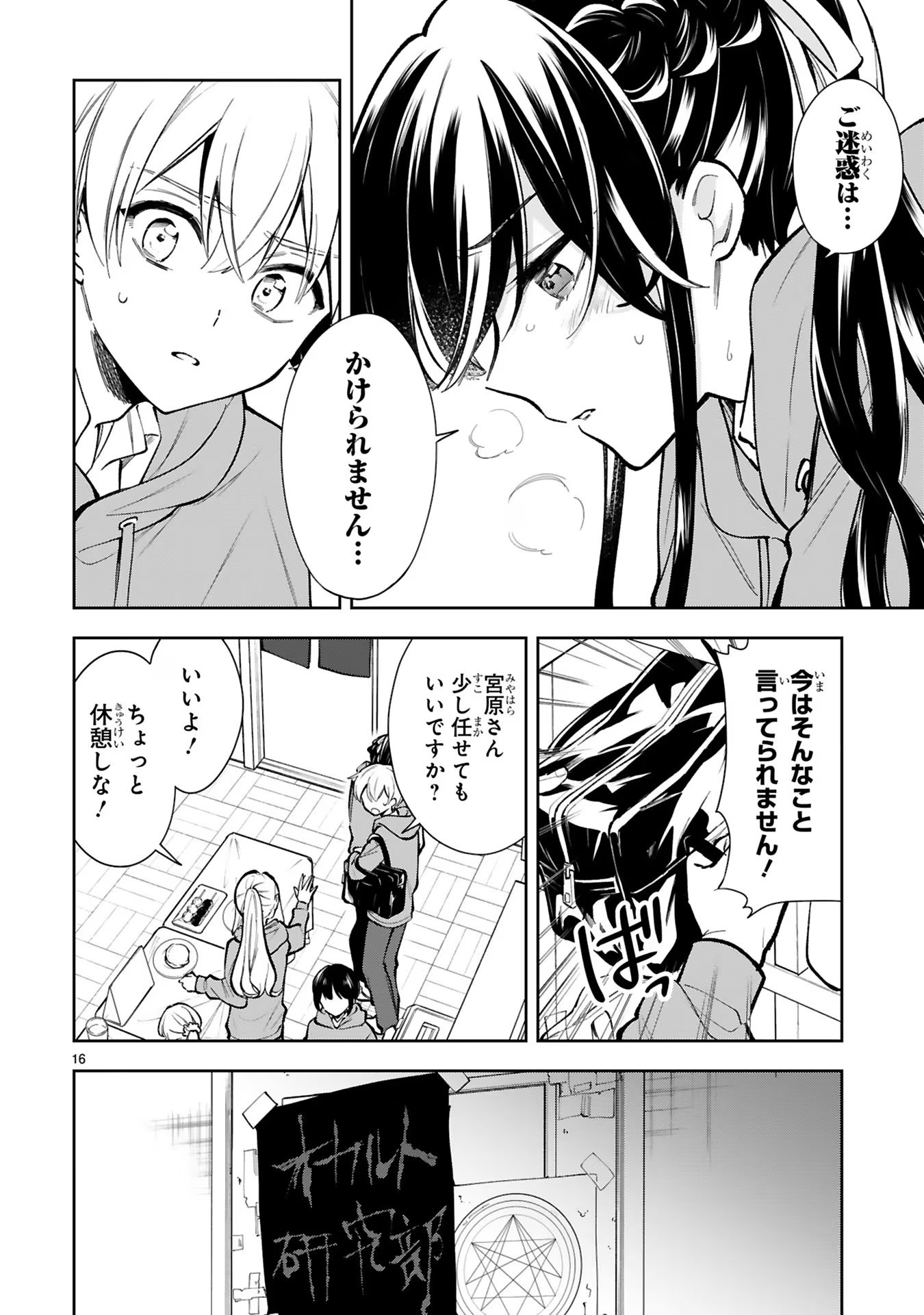 P16