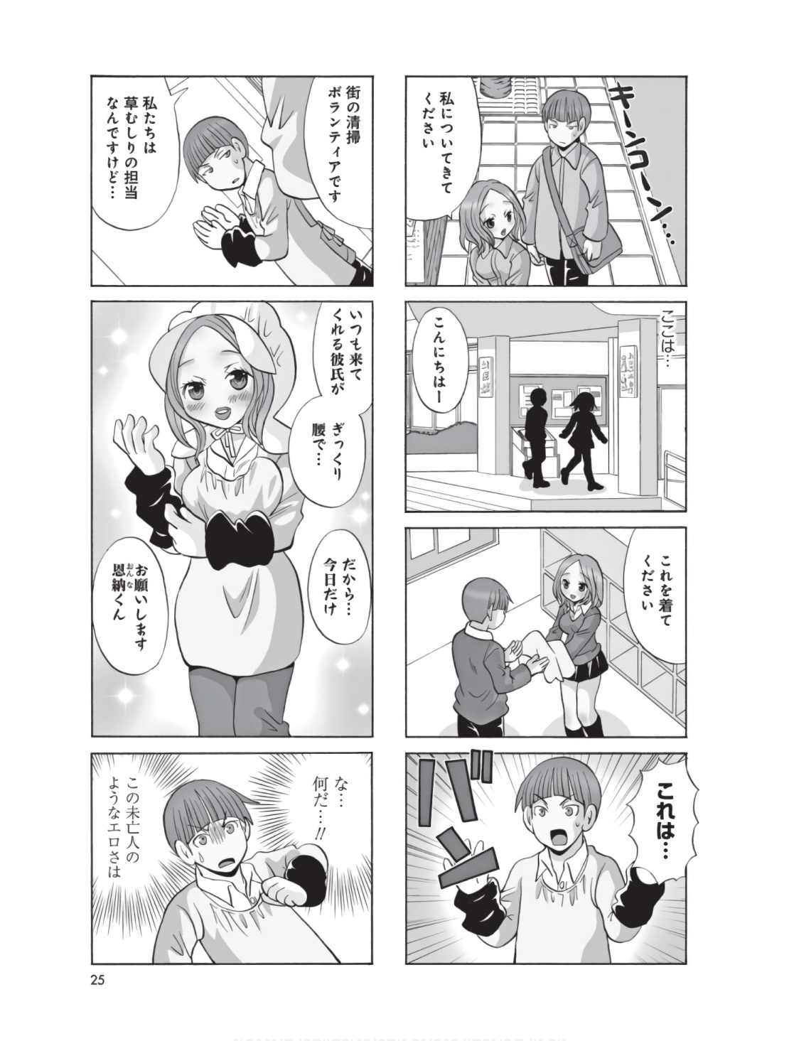P25