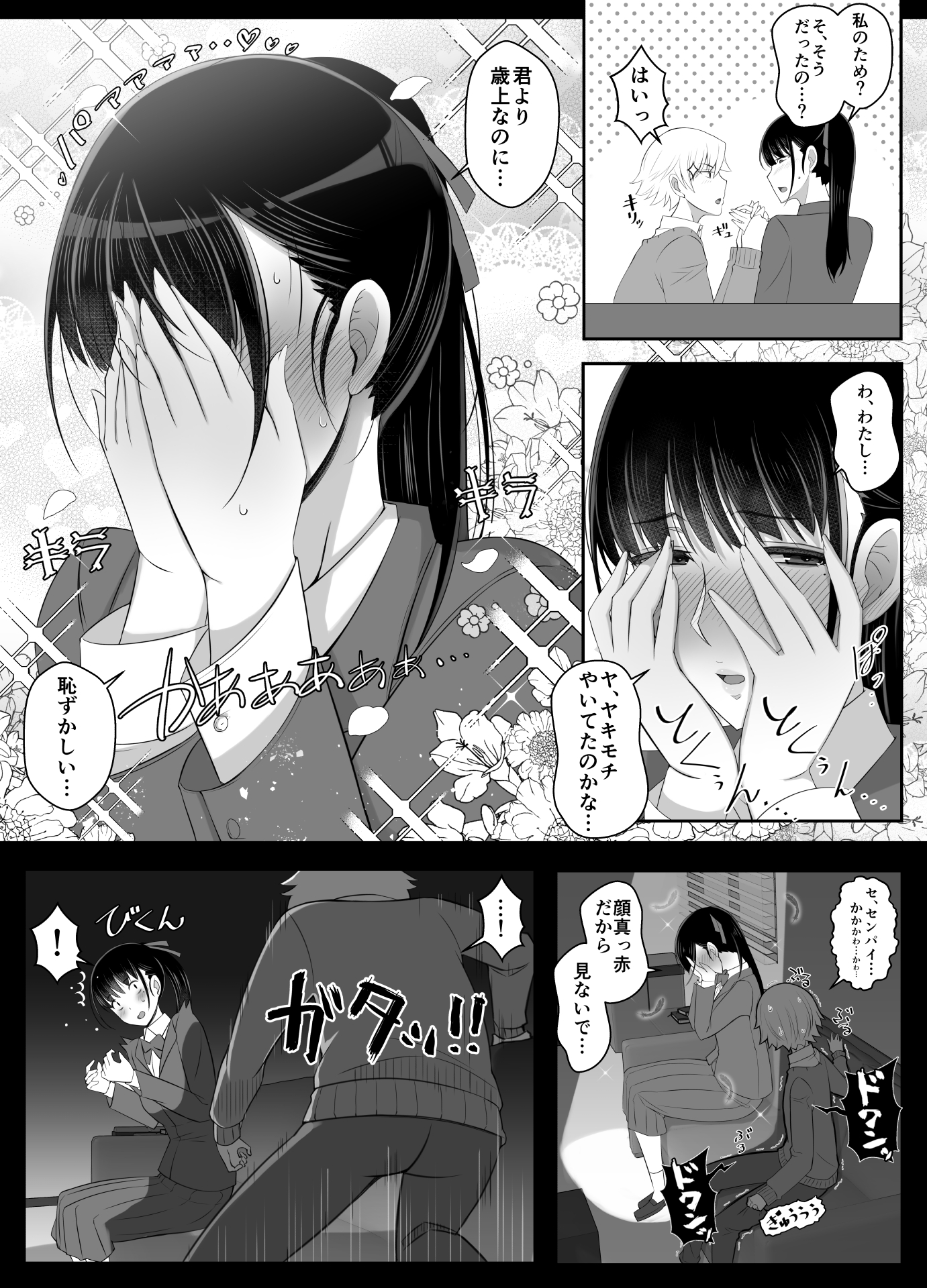 P25