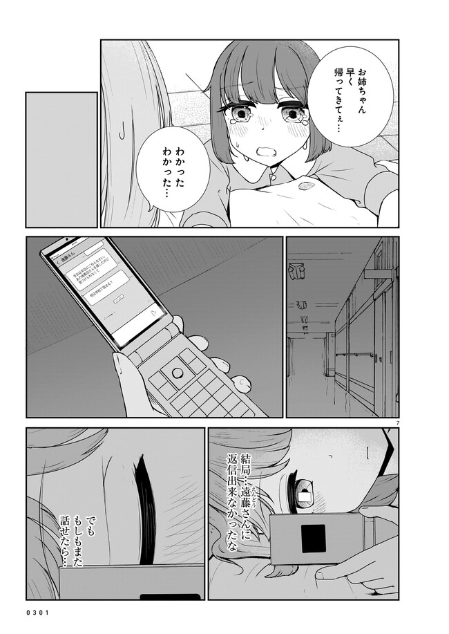 P7