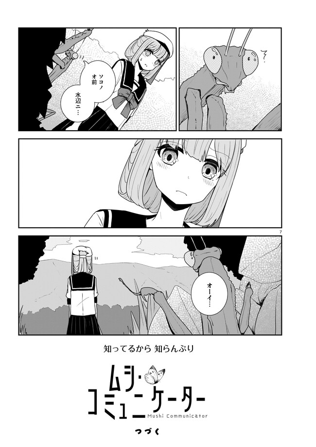 P7