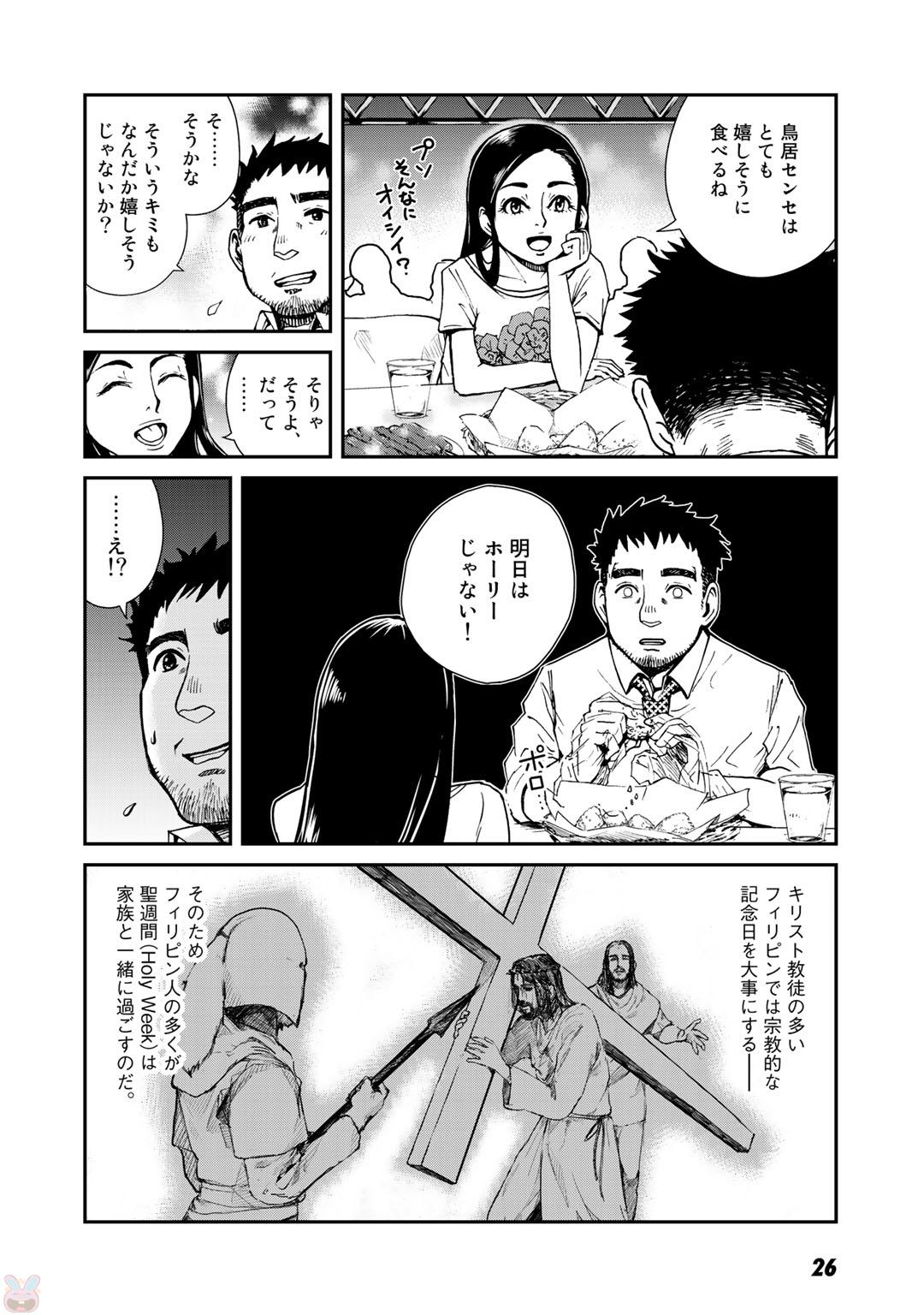 P8