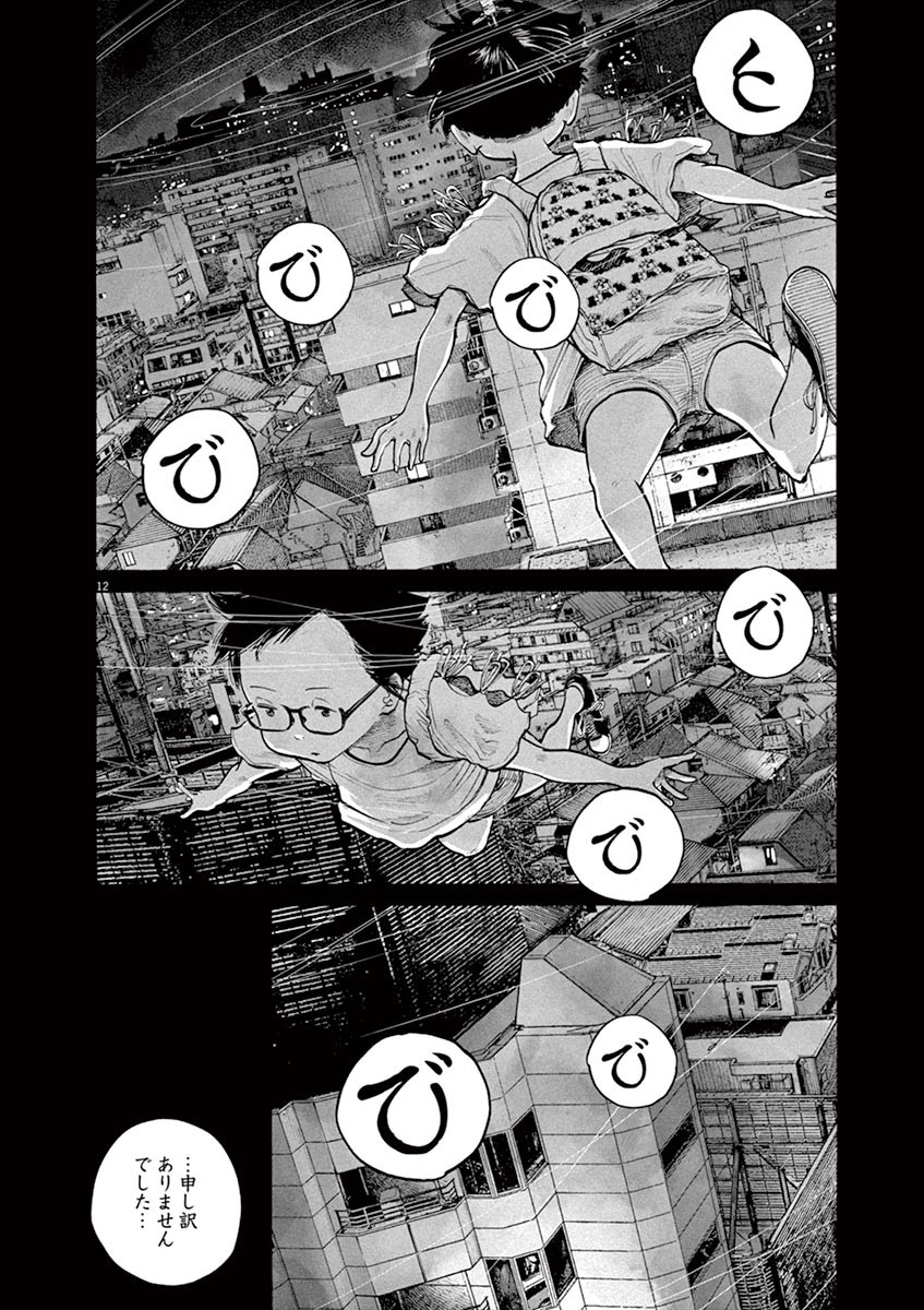 P12
