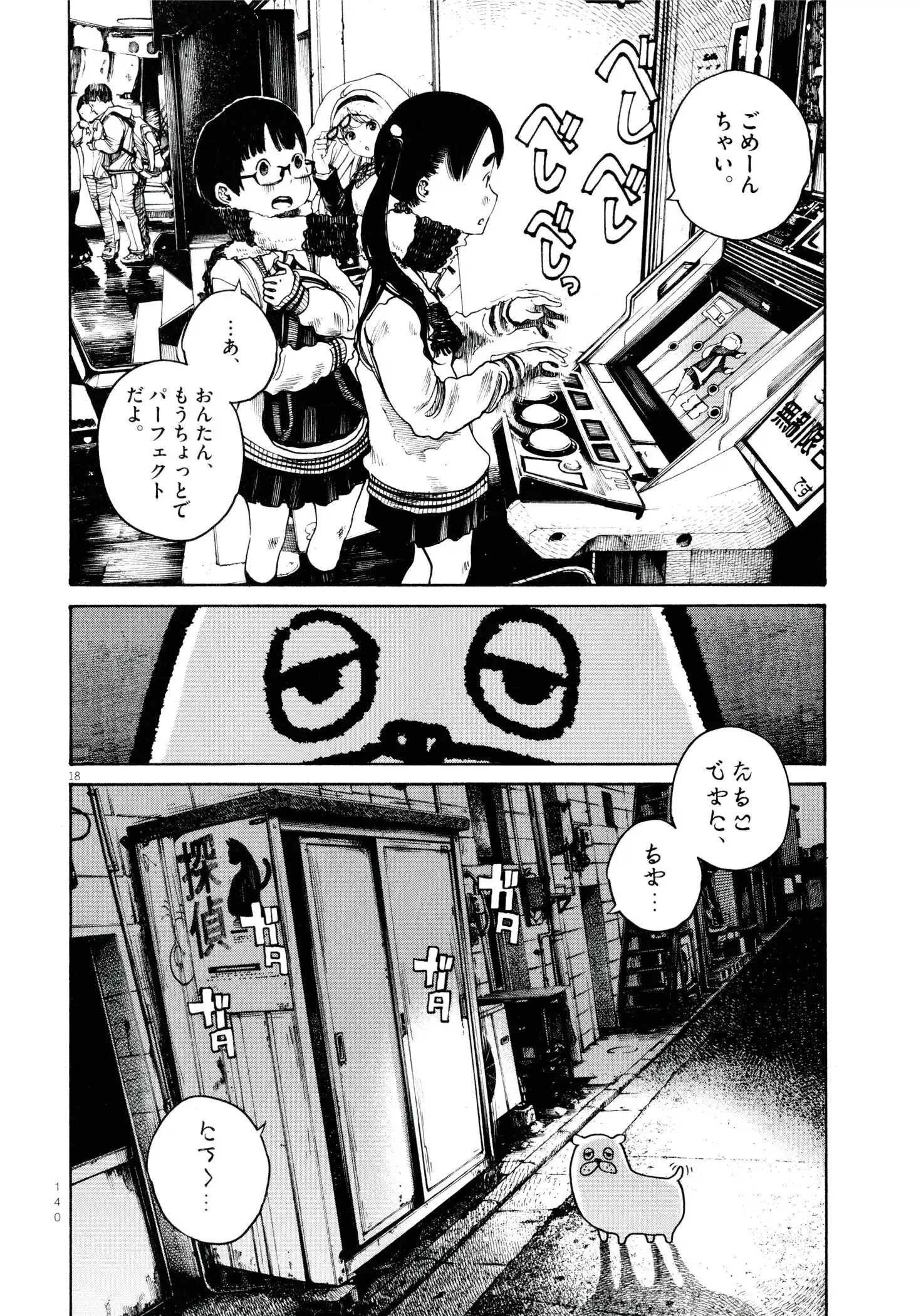 P18
