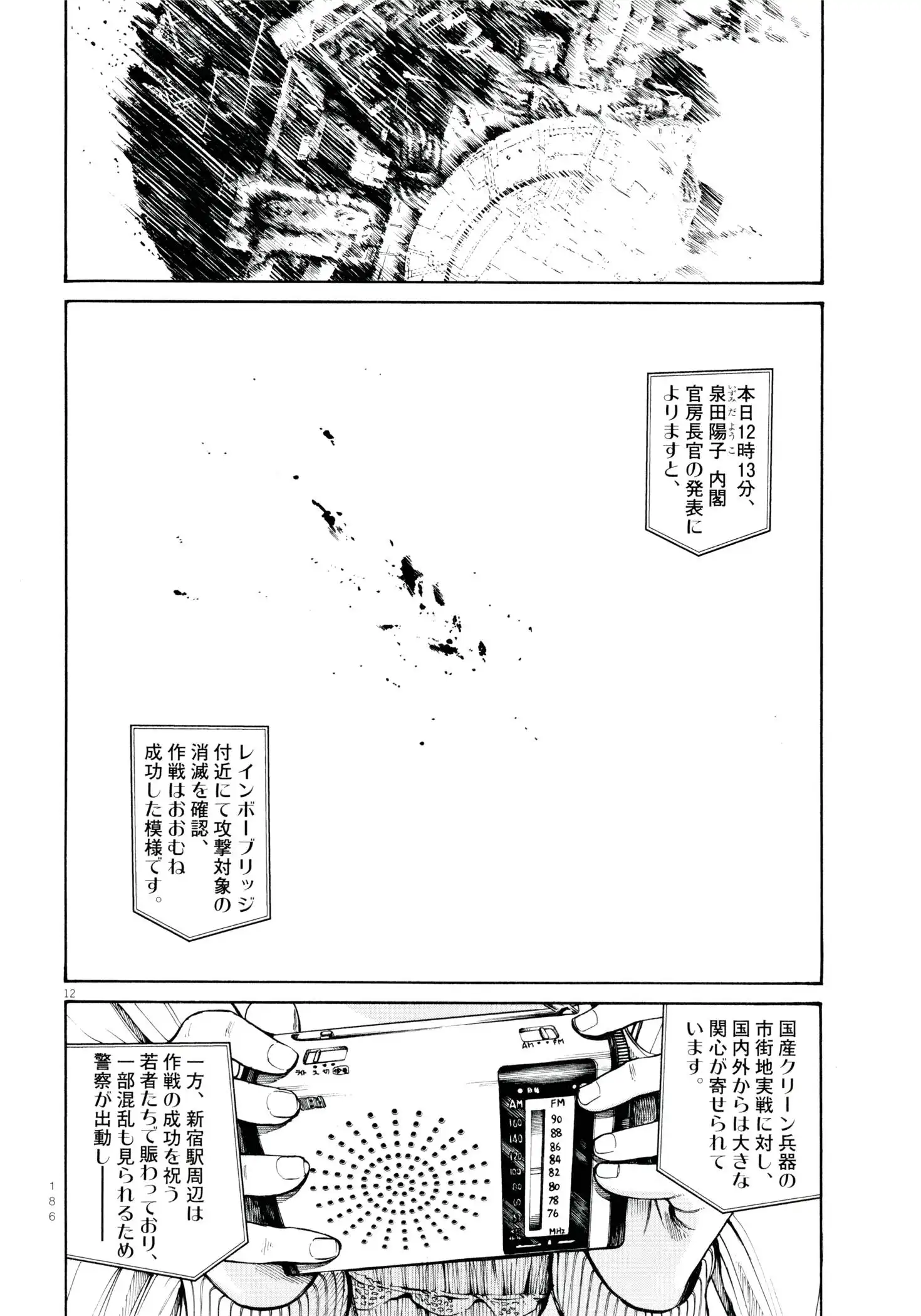 P12