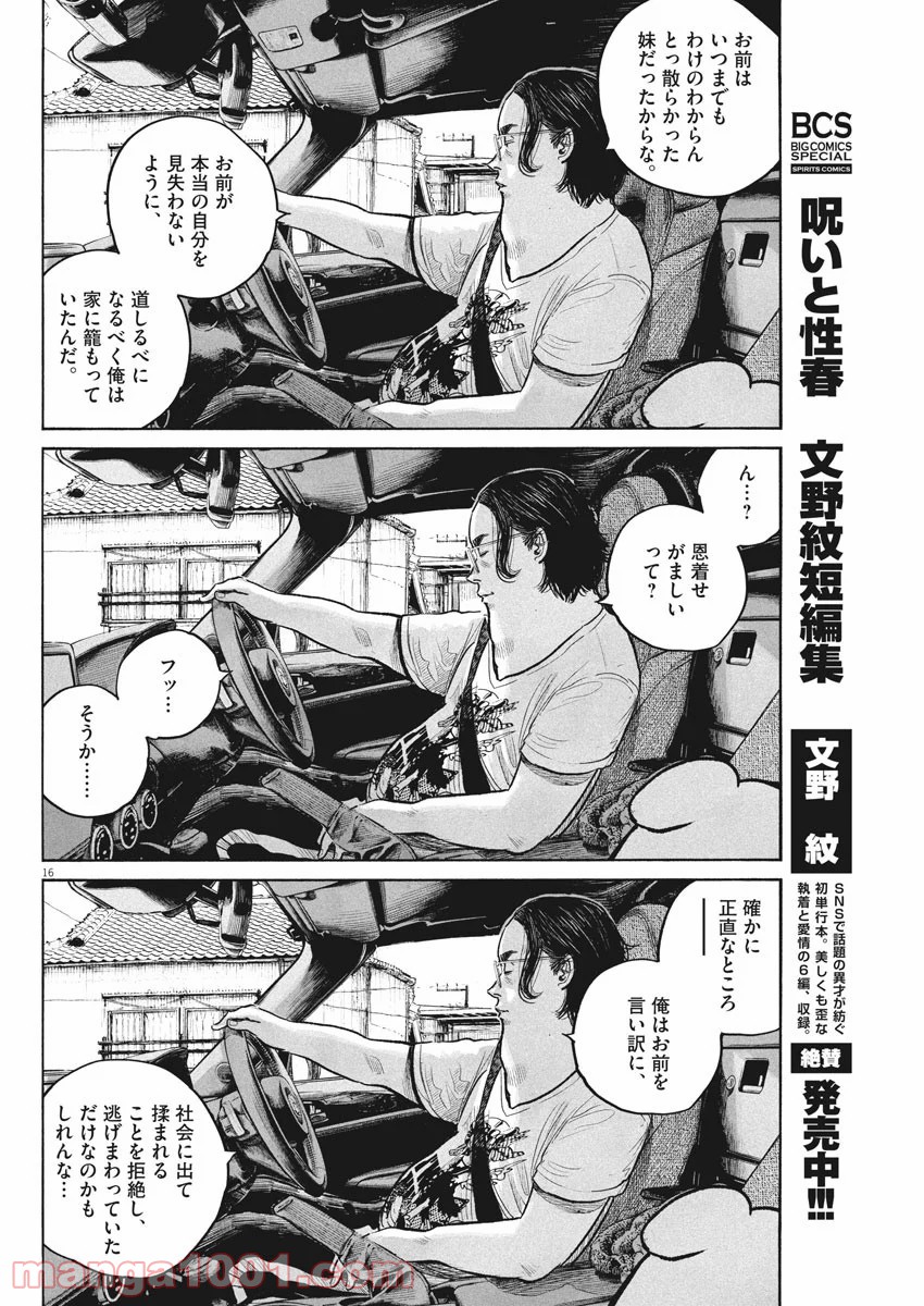 P16