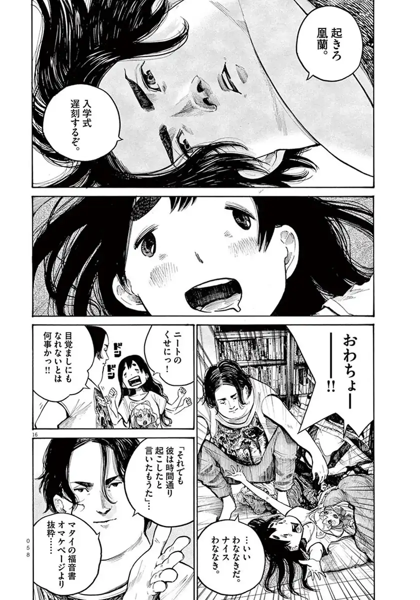 P16