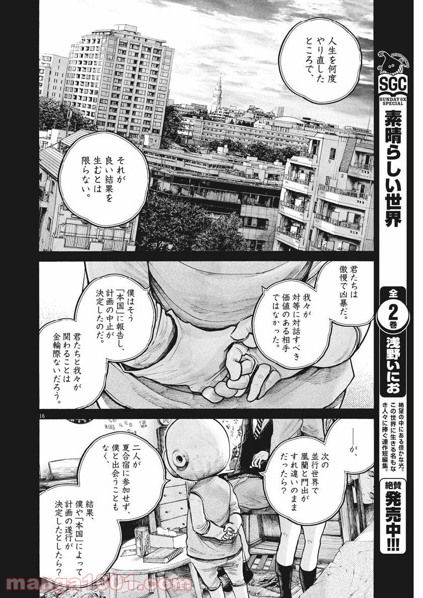 P16