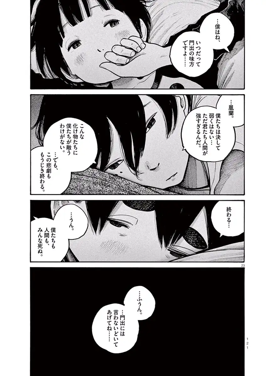 P23