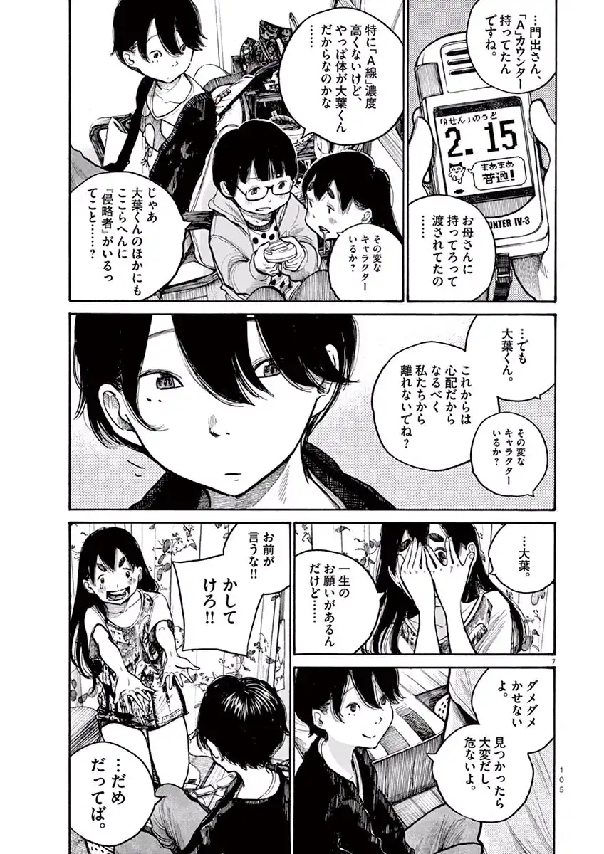 P7