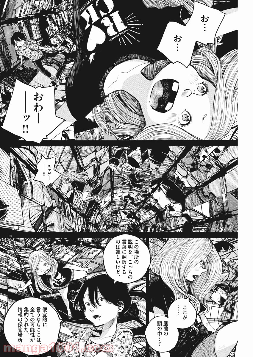 P10