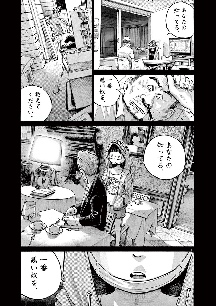 P11