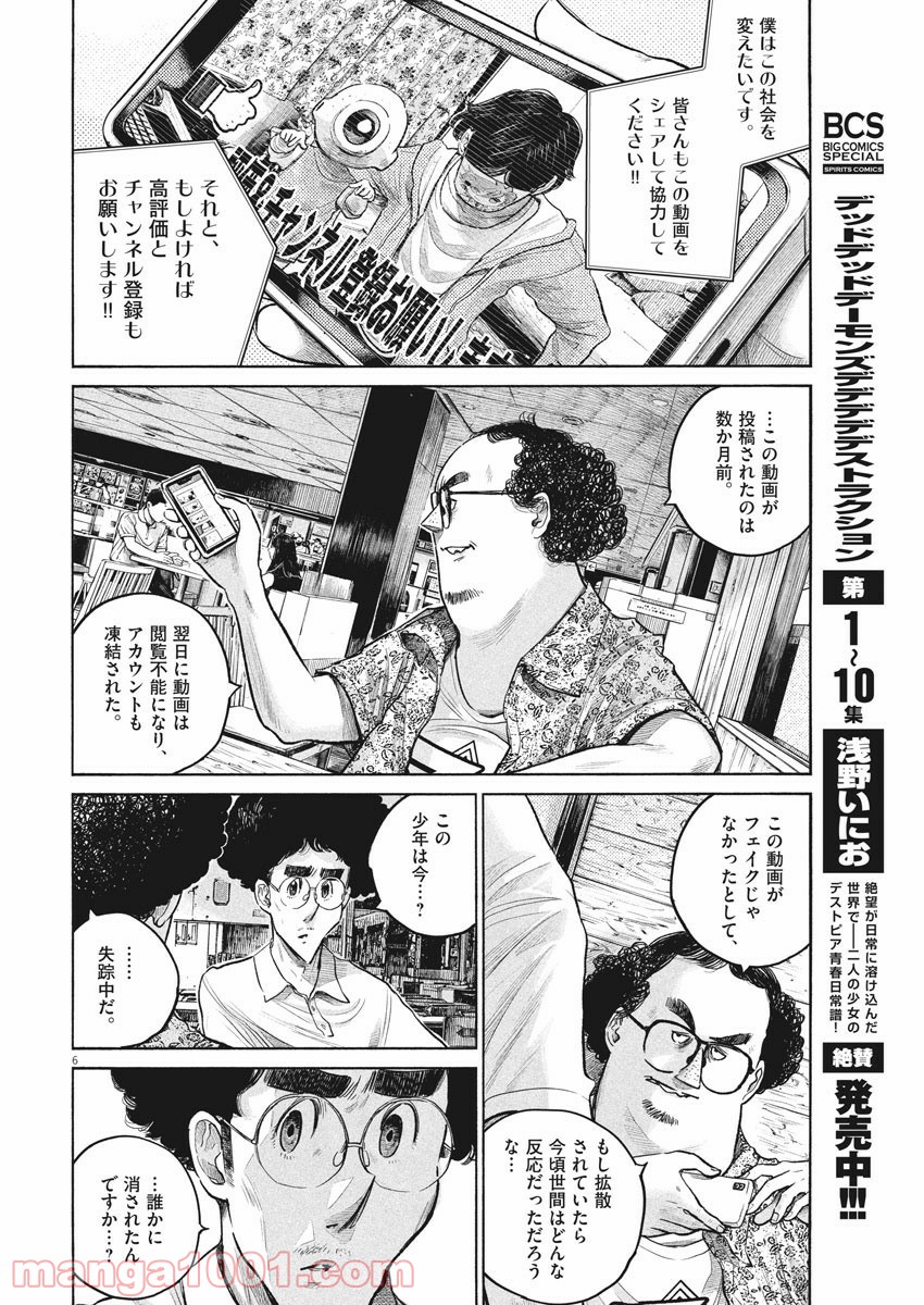 P6