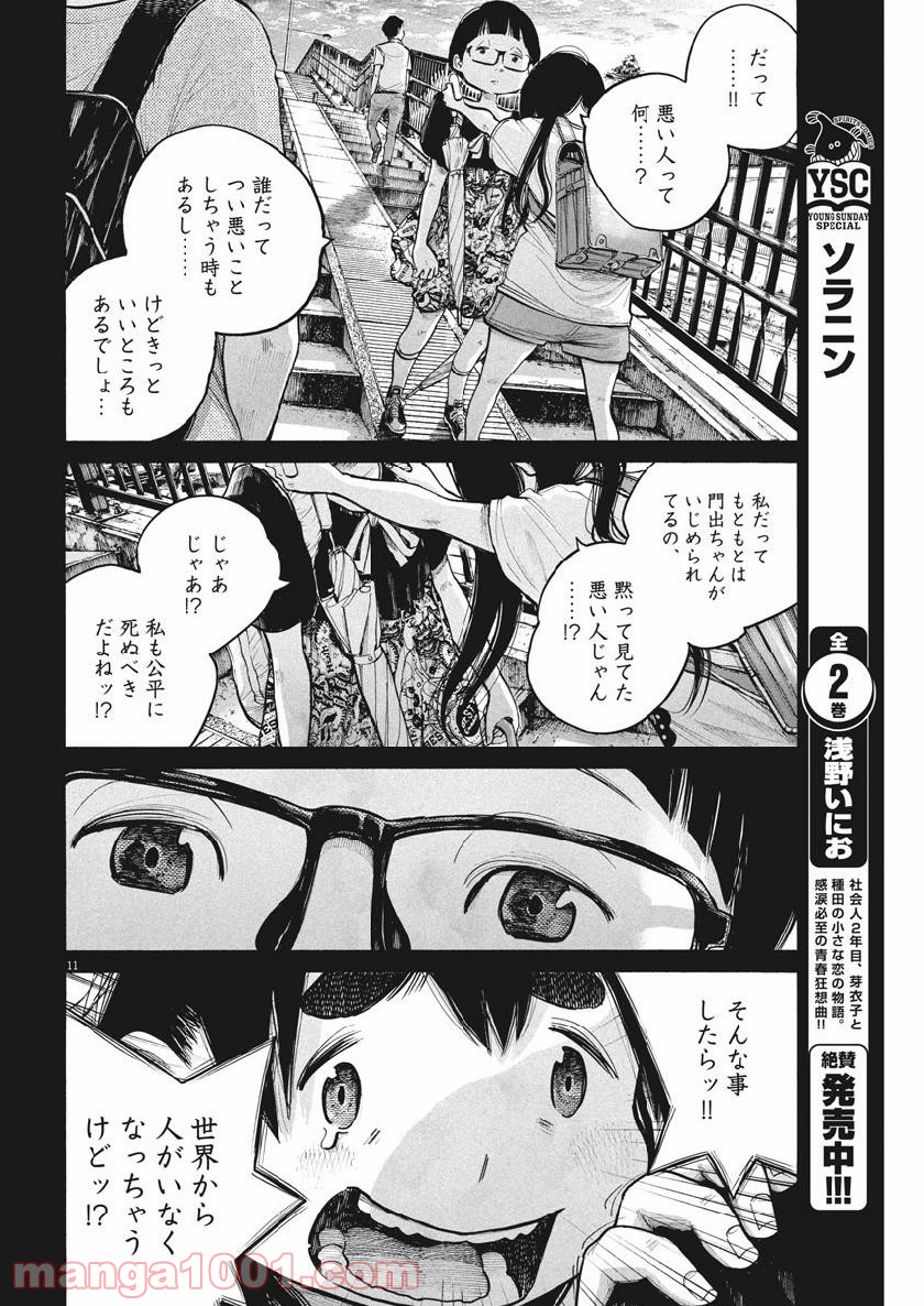 P11