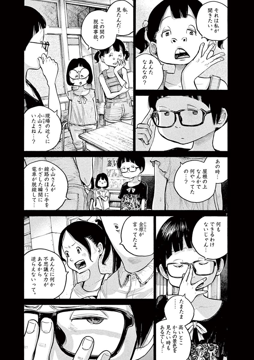 P7