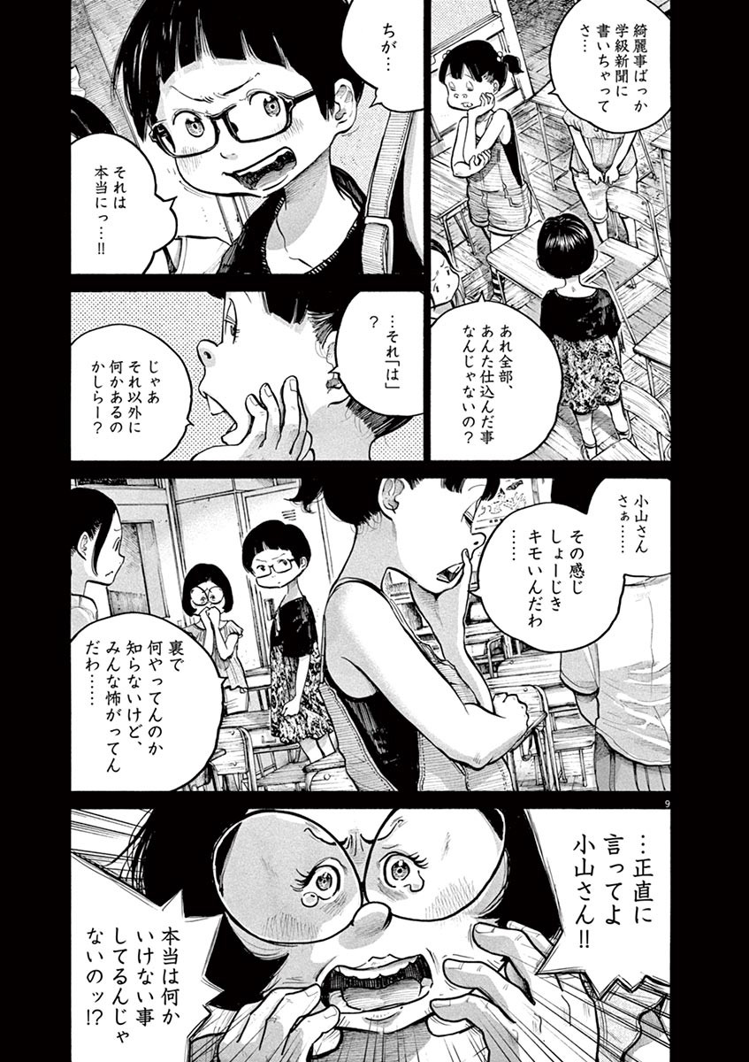 P9