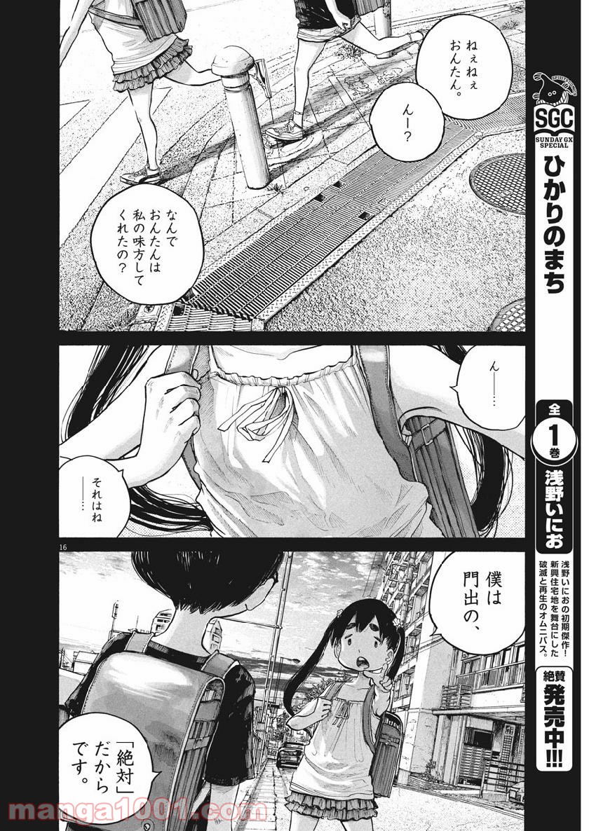 P16