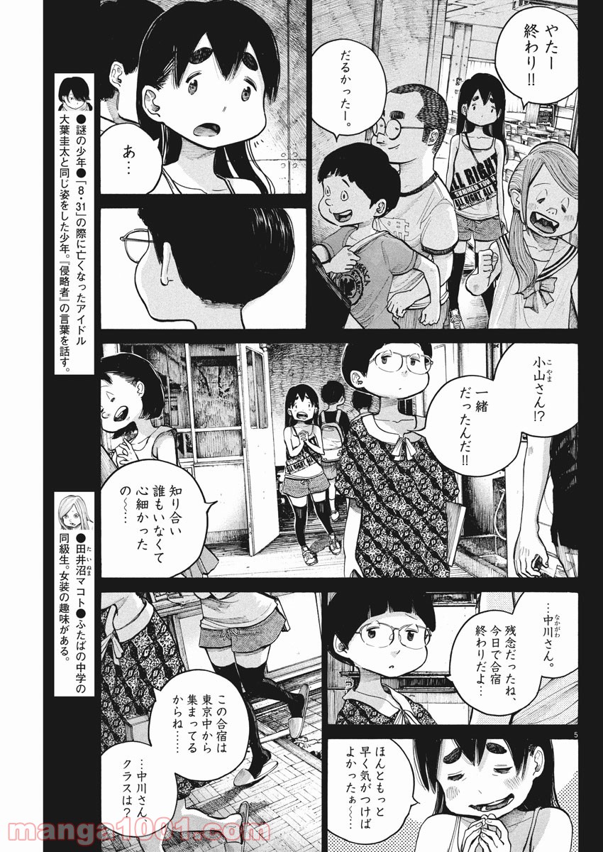 P5