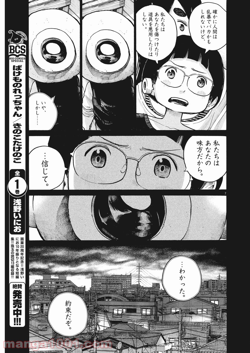 P7