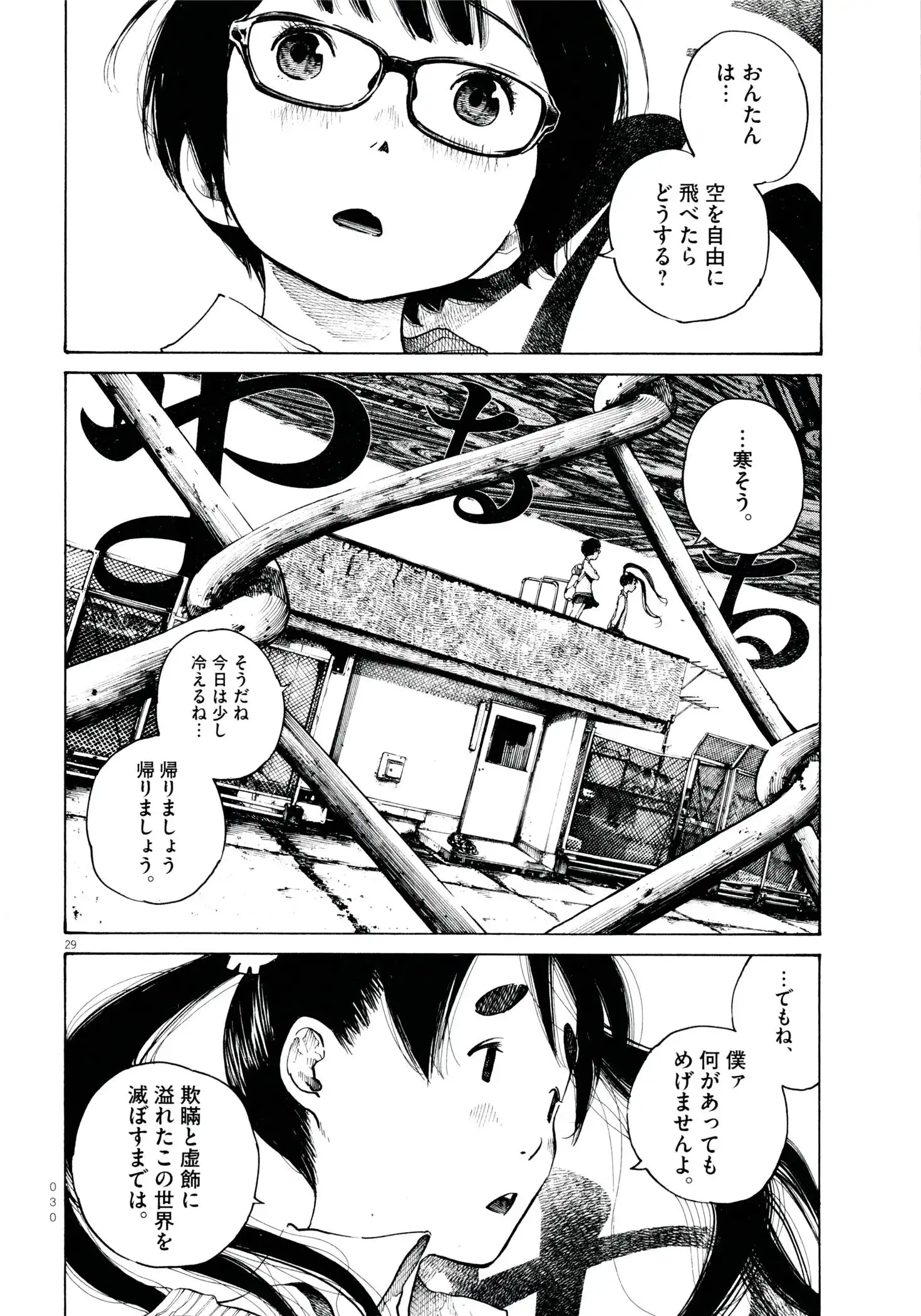 P29