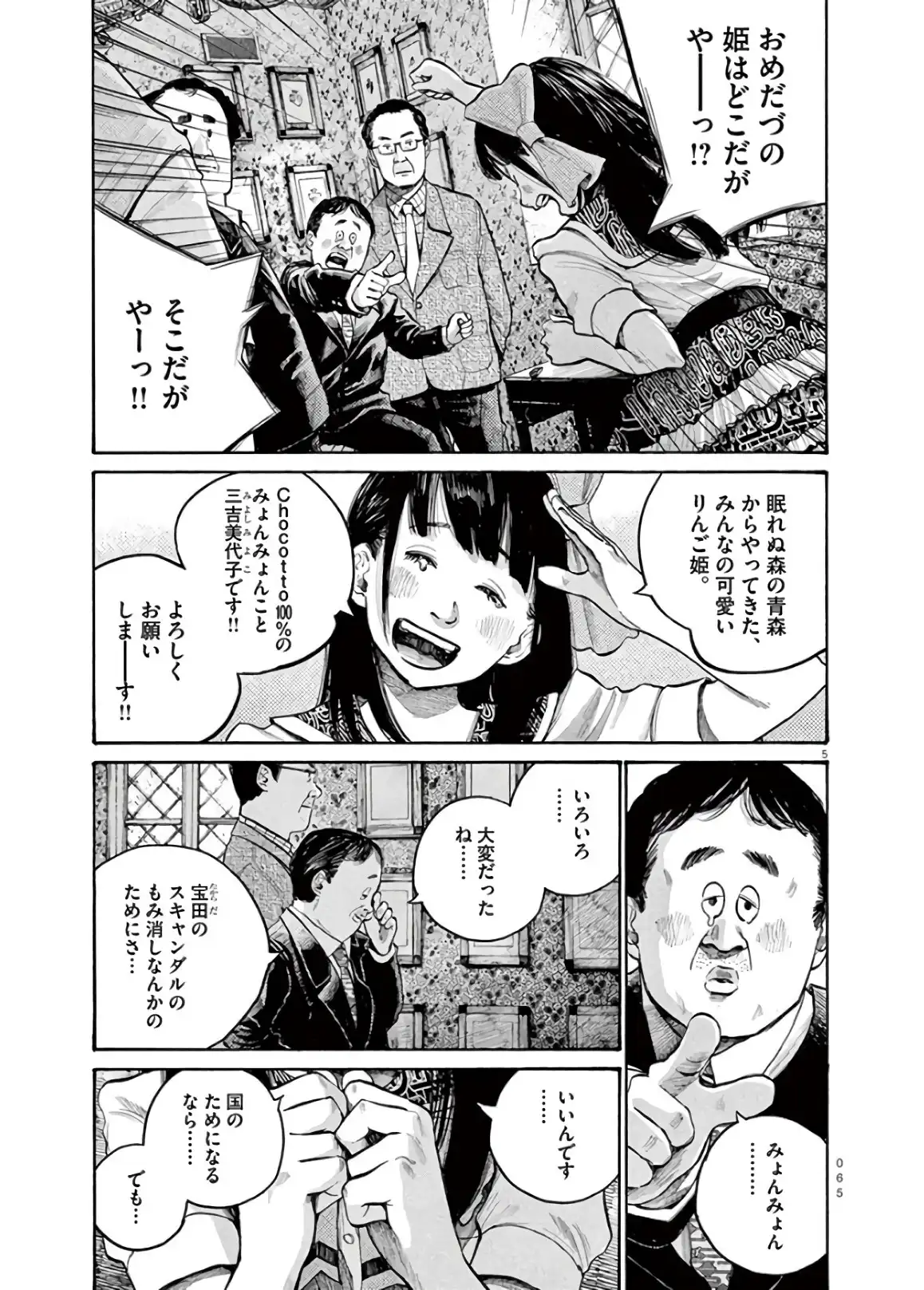 P5