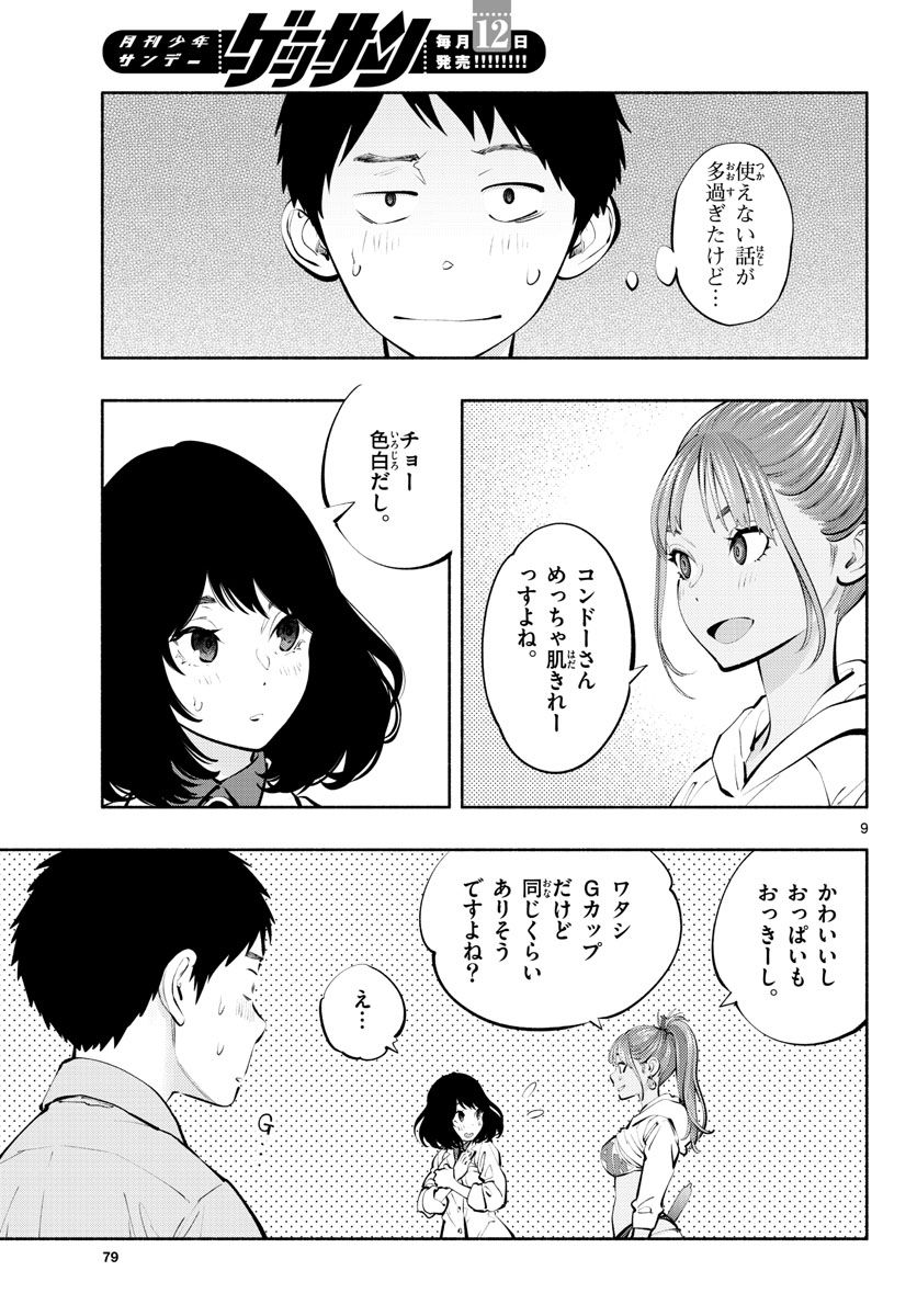 P9