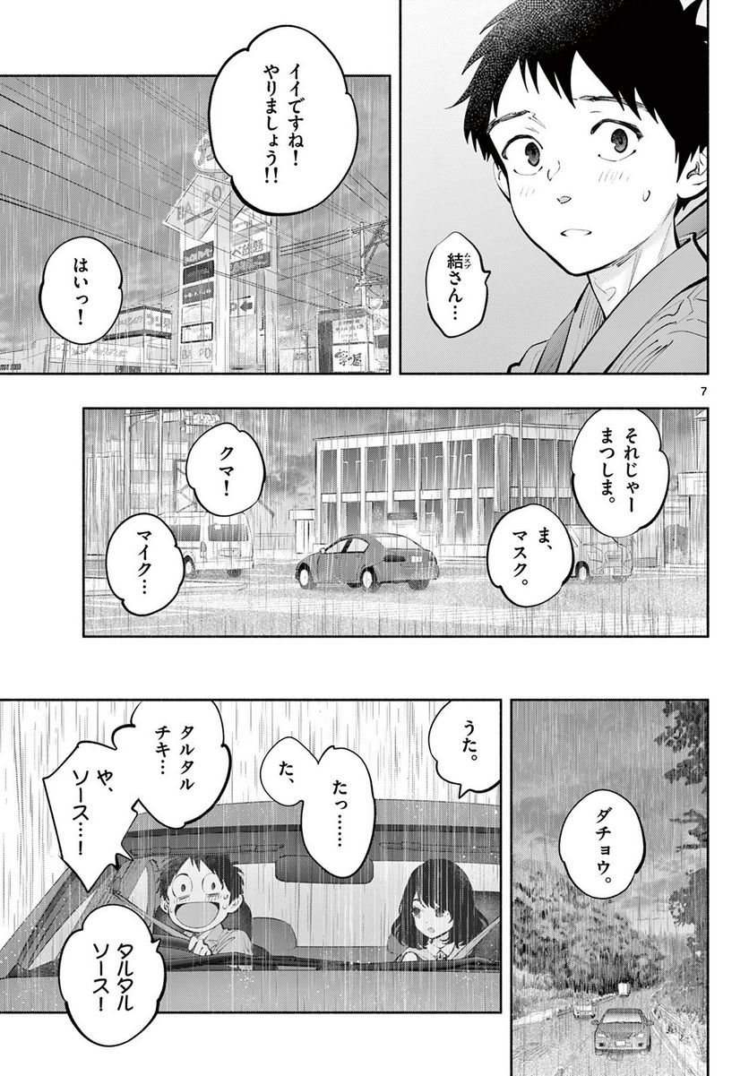 P7