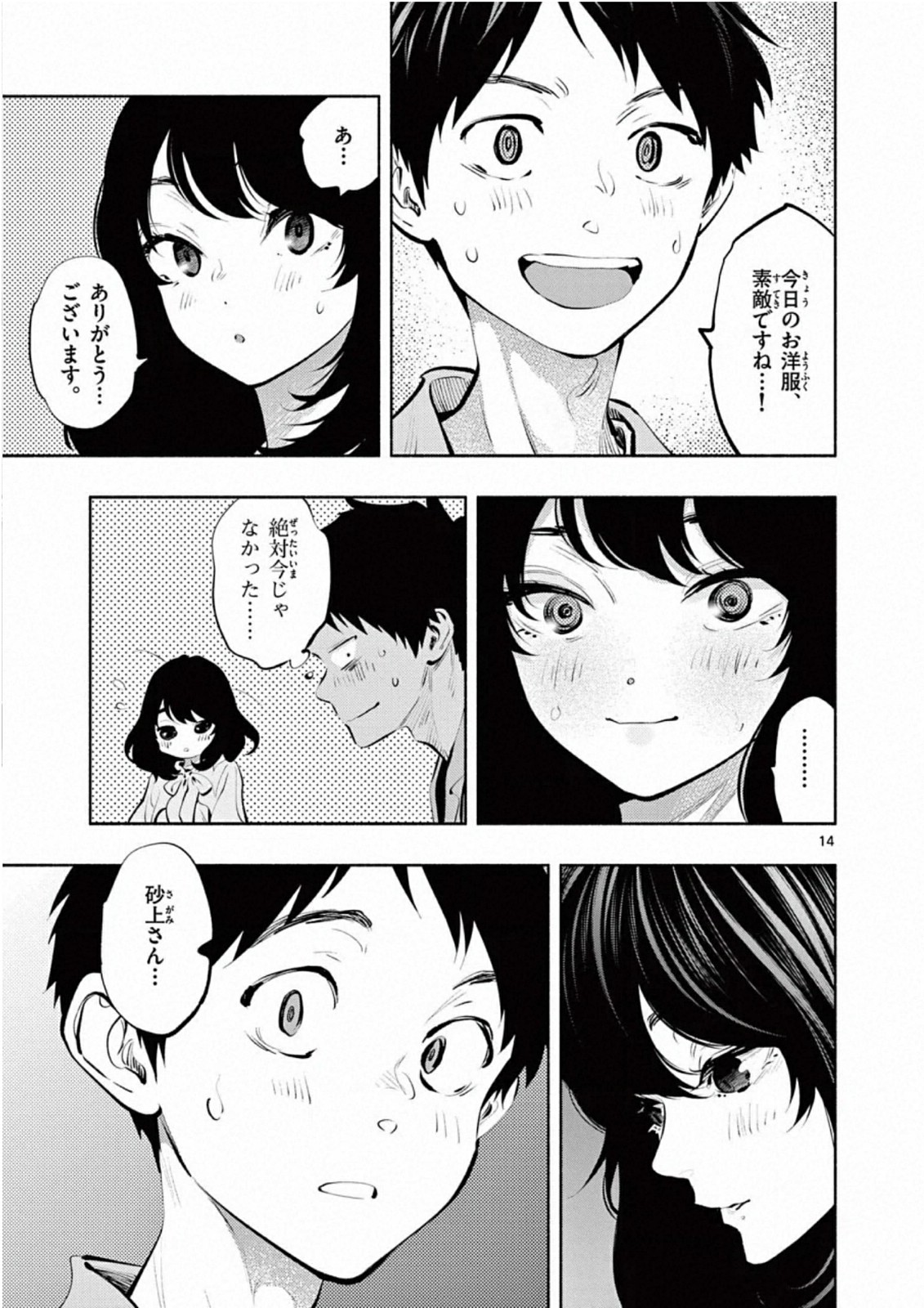 P14